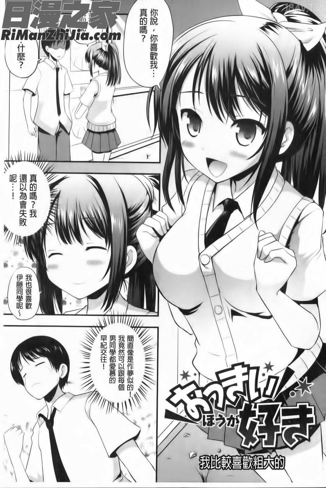 軟嫩軟嫩的美妙和聲(むちむちはーもにくす)漫画 免费阅读 整部漫画 186.jpg