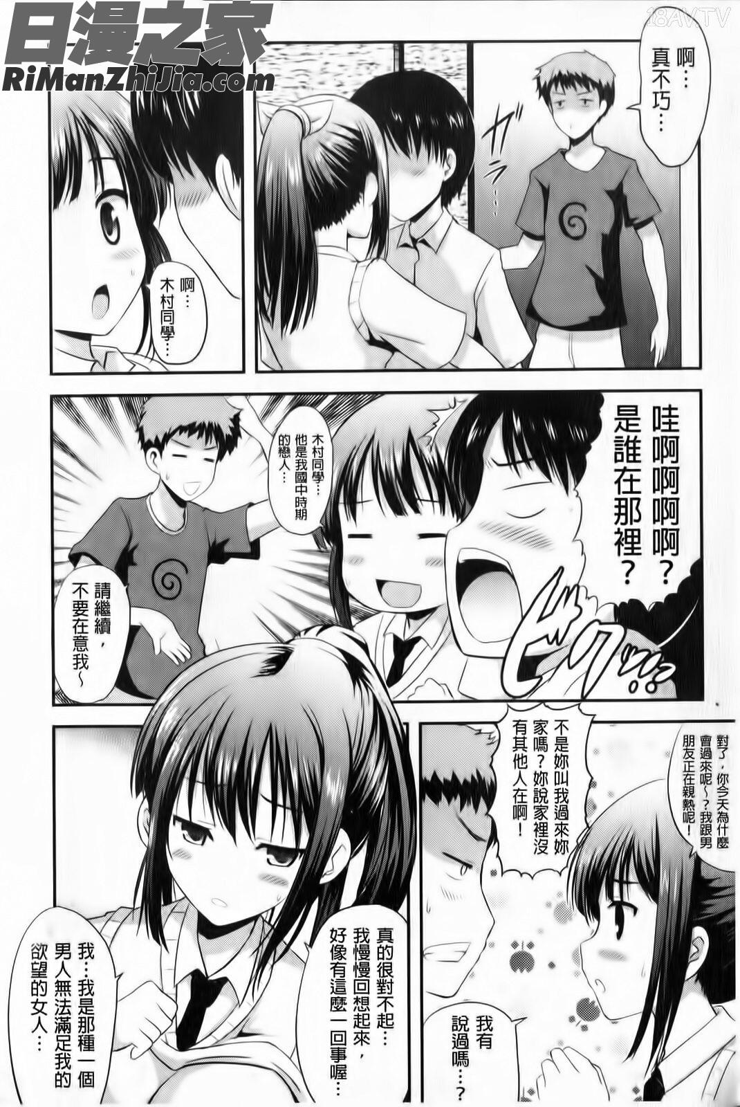 軟嫩軟嫩的美妙和聲(むちむちはーもにくす)漫画 免费阅读 整部漫画 189.jpg