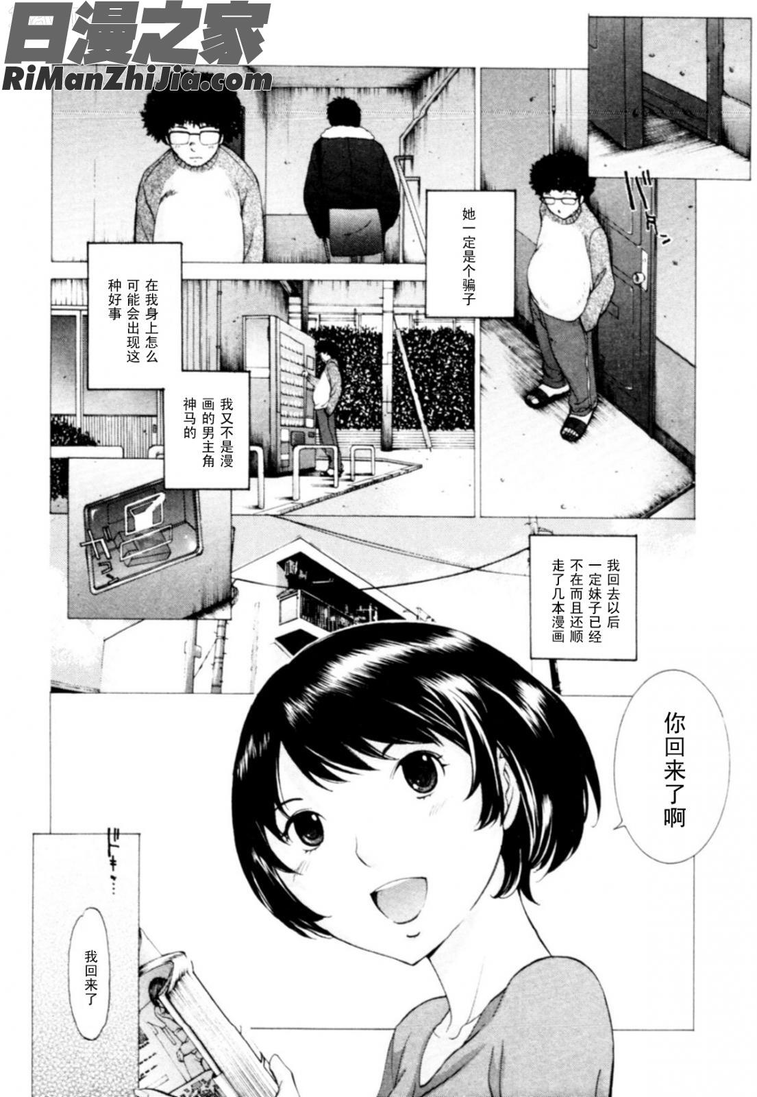 桃色団地の日情漫画 免费阅读 整部漫画 30.jpg