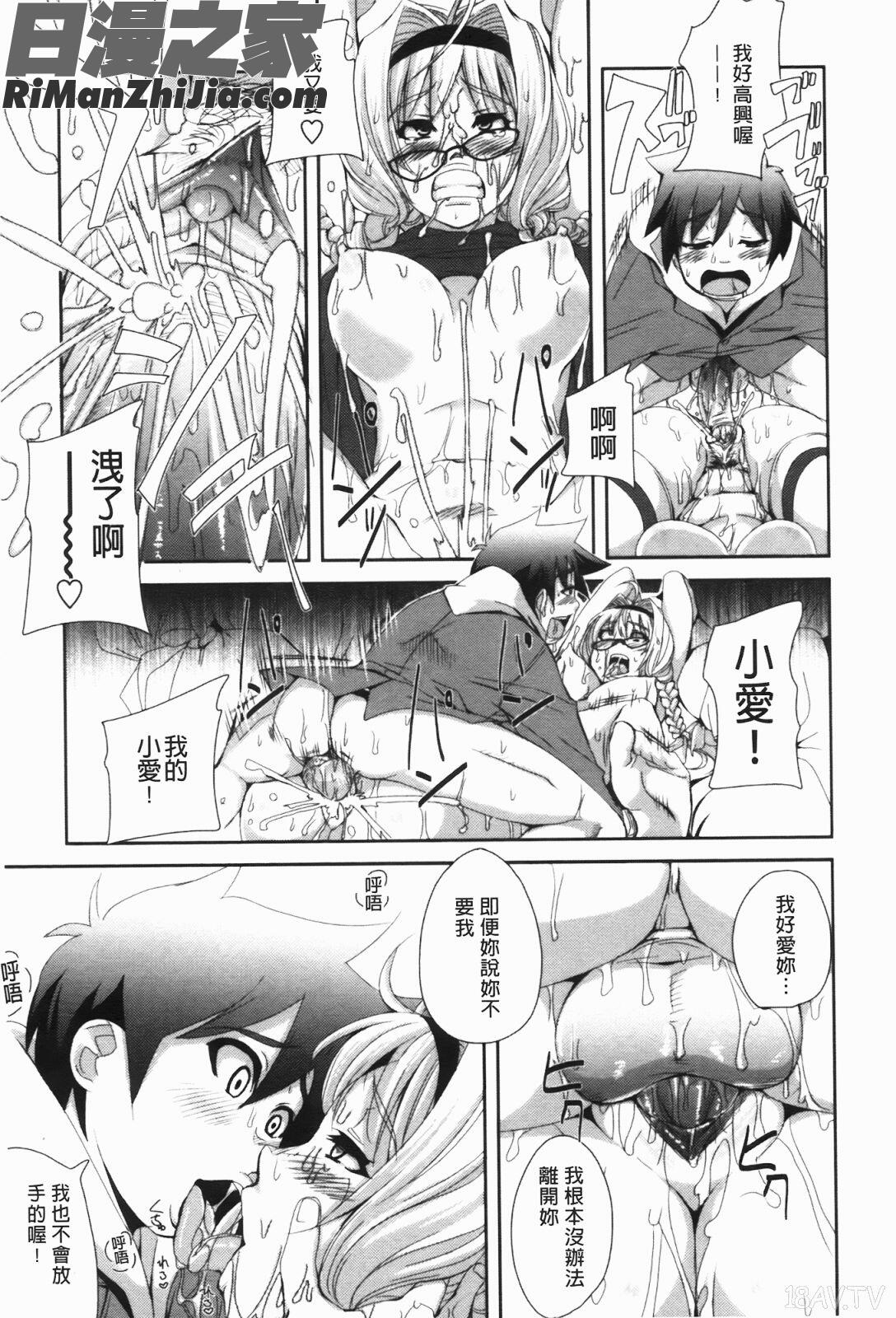 戳插到射精爲止別拔出來喔(ハメて射精して抜かないで)漫画 免费阅读 整部漫画 168.jpg