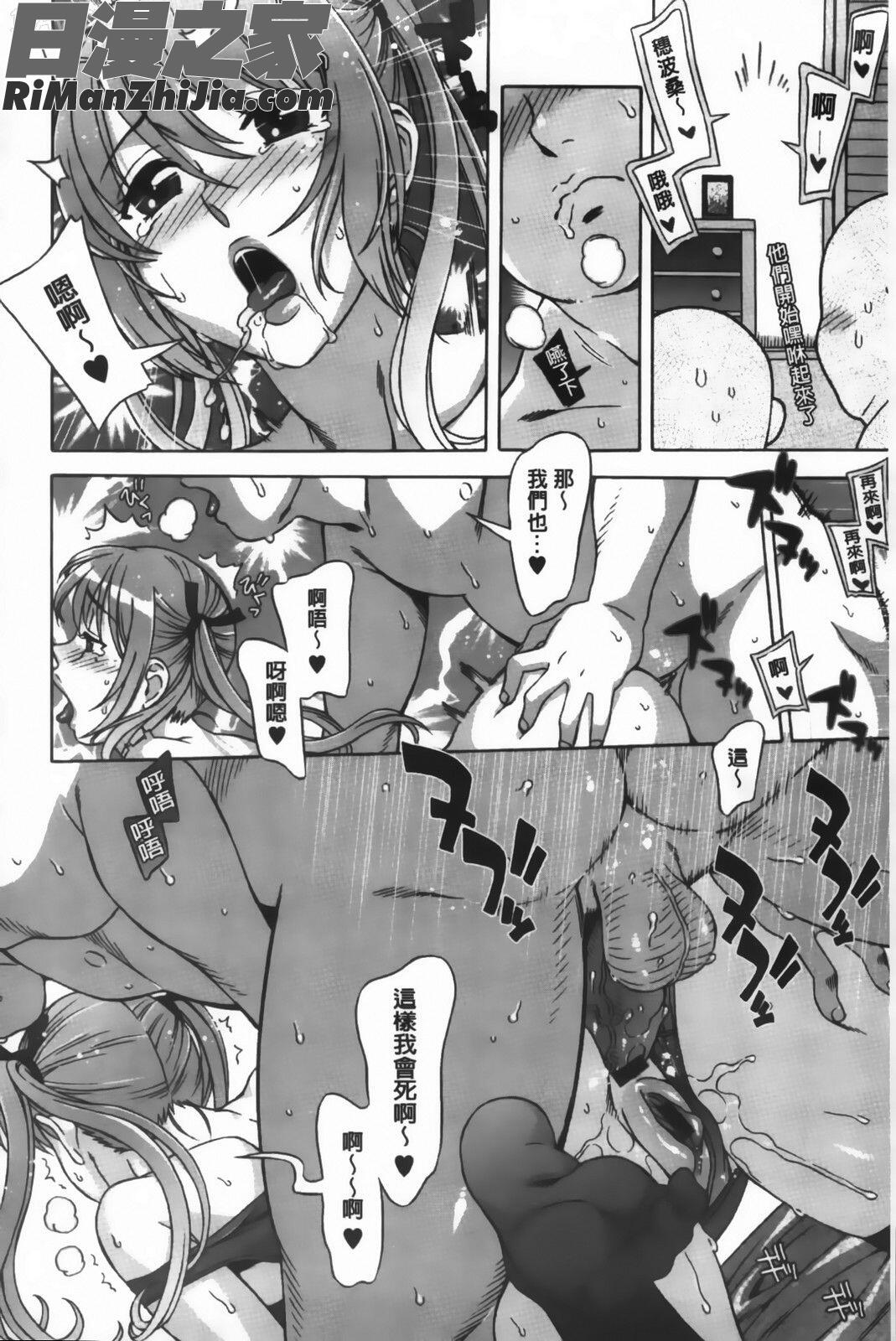 甘美淫娃(あまエロ)漫画 免费阅读 整部漫画 42.jpg