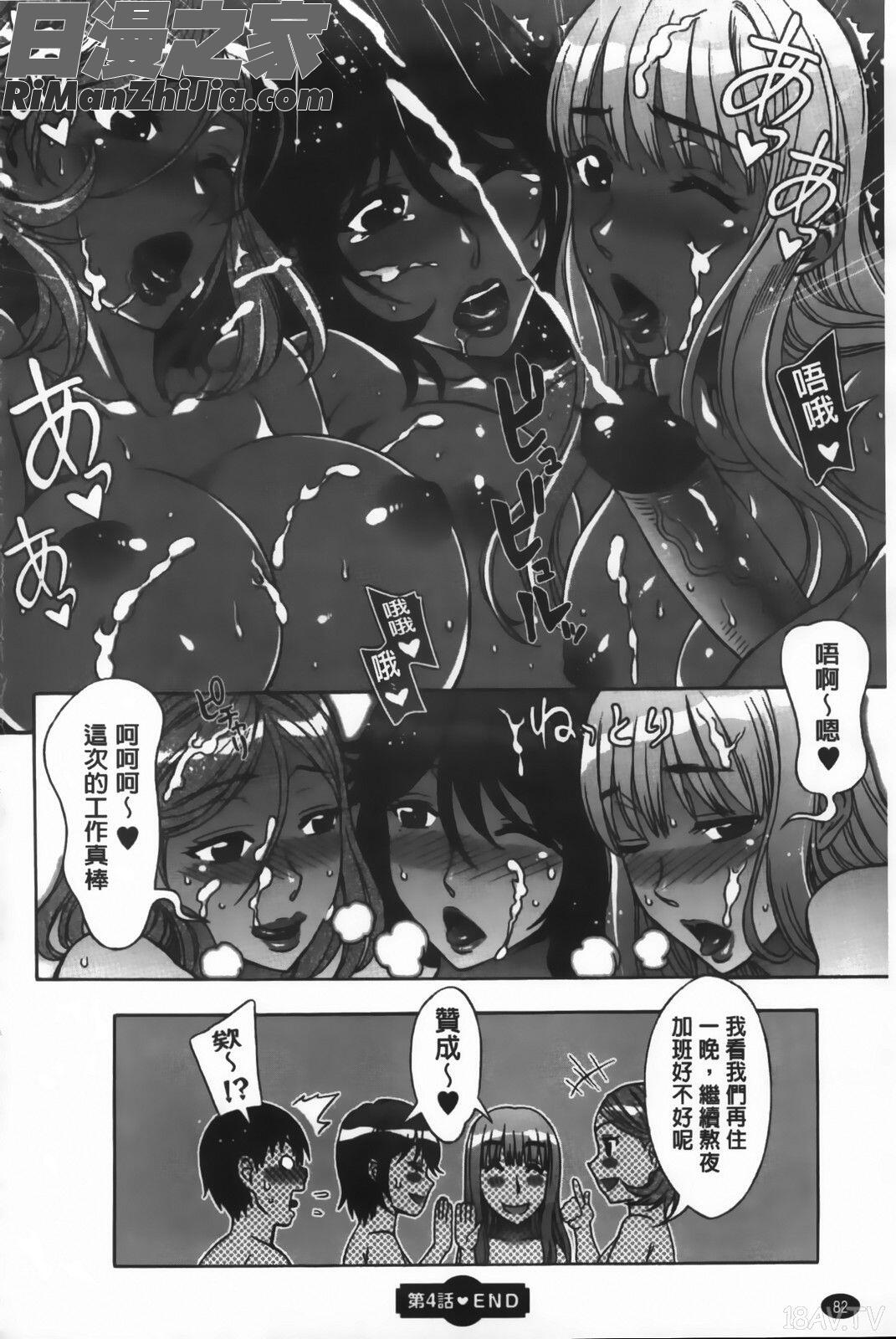 甘美淫娃(あまエロ)漫画 免费阅读 整部漫画 84.jpg