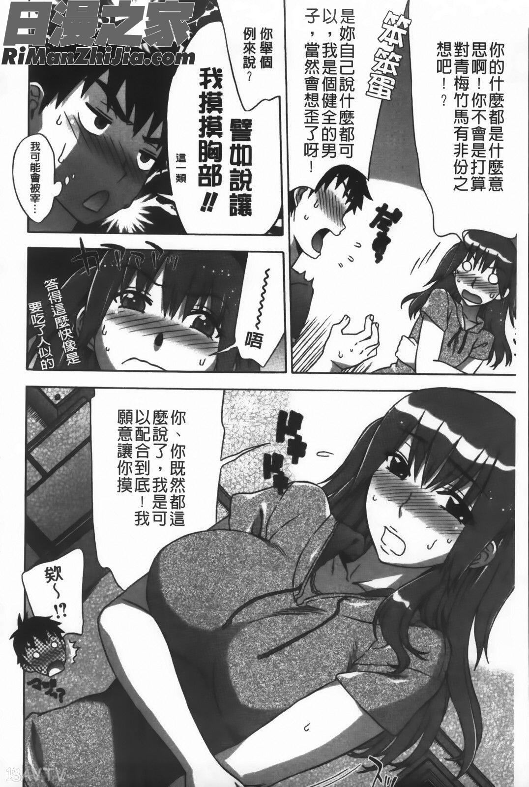 甘美淫娃(あまエロ)漫画 免费阅读 整部漫画 90.jpg