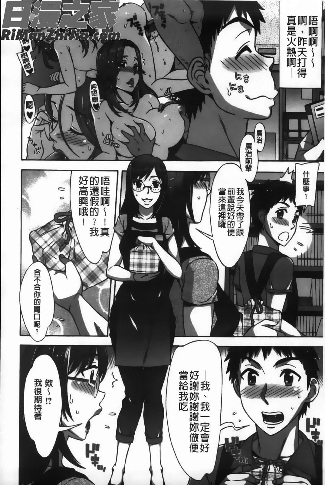 甘美淫娃(あまエロ)漫画 免费阅读 整部漫画 118.jpg