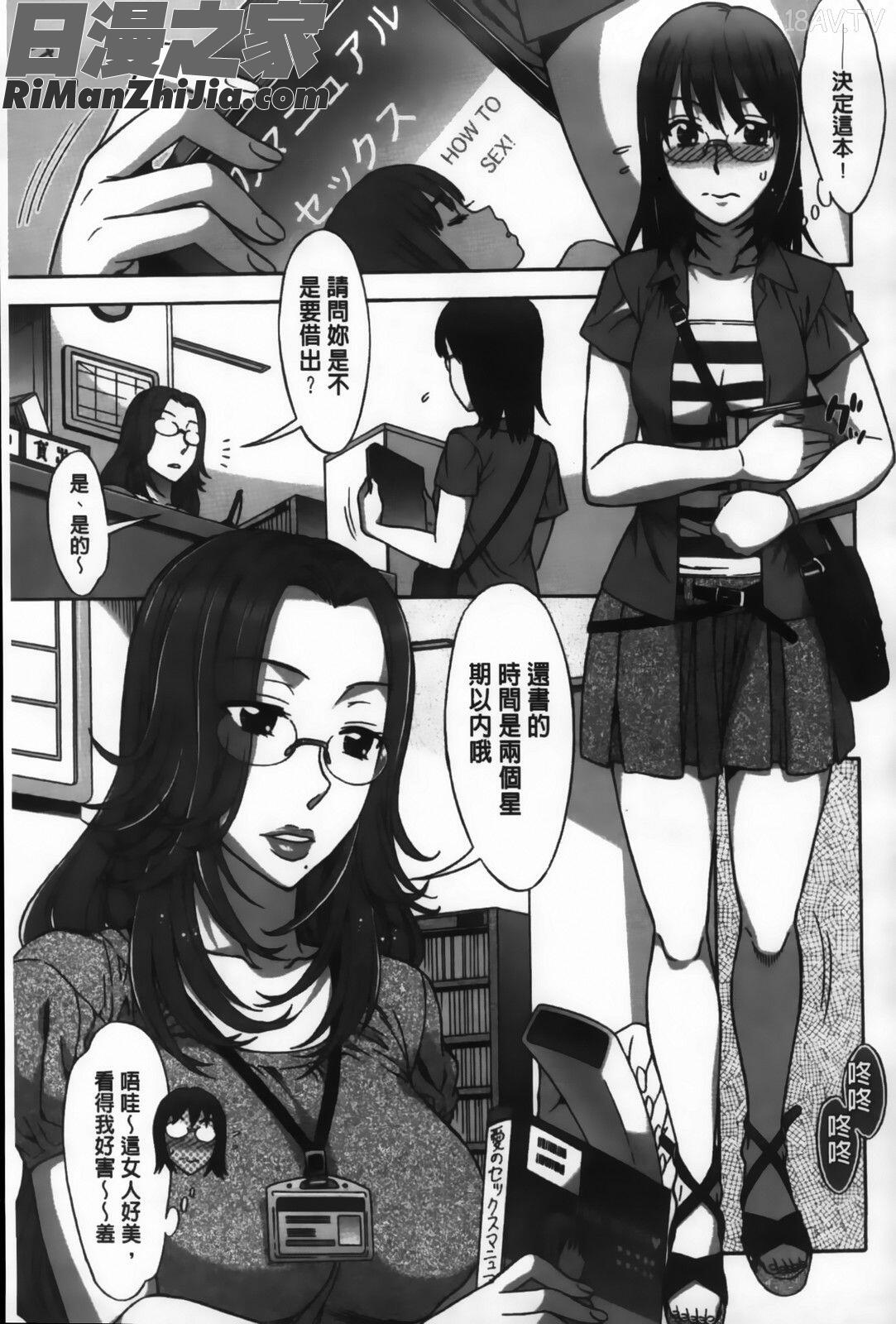 甘美淫娃(あまエロ)漫画 免费阅读 整部漫画 127.jpg