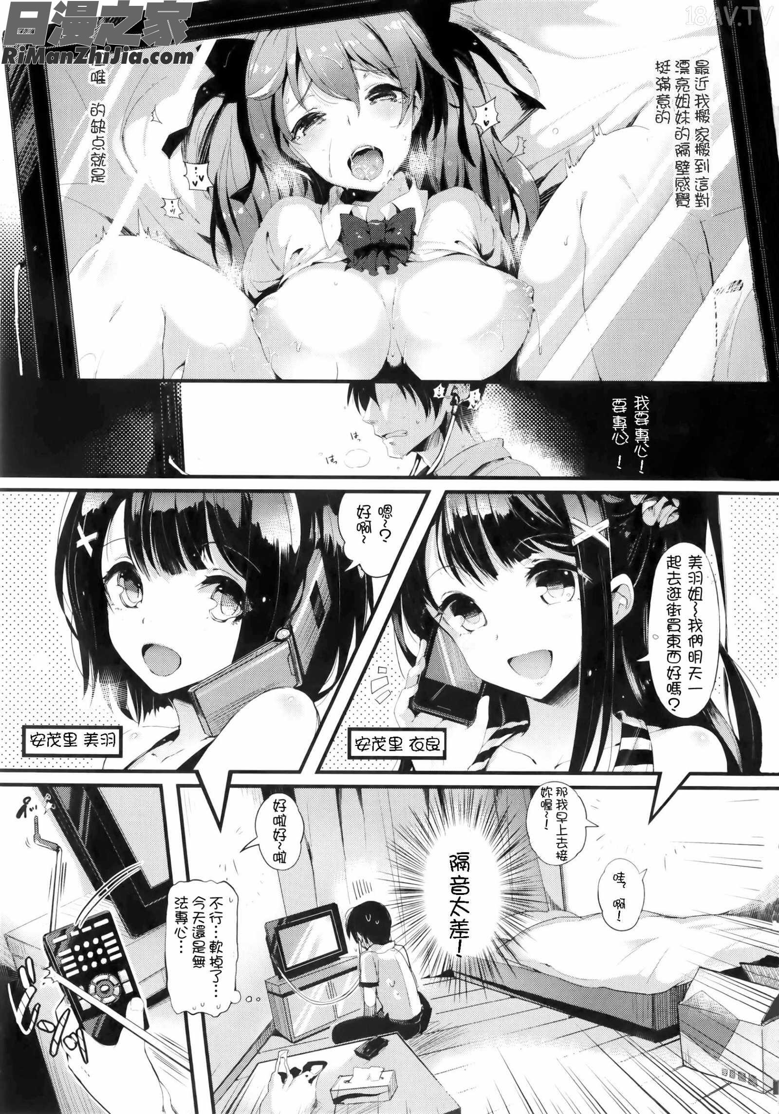 軟Q女友(ぷにかの)漫画 免费阅读 整部漫画 15.jpg