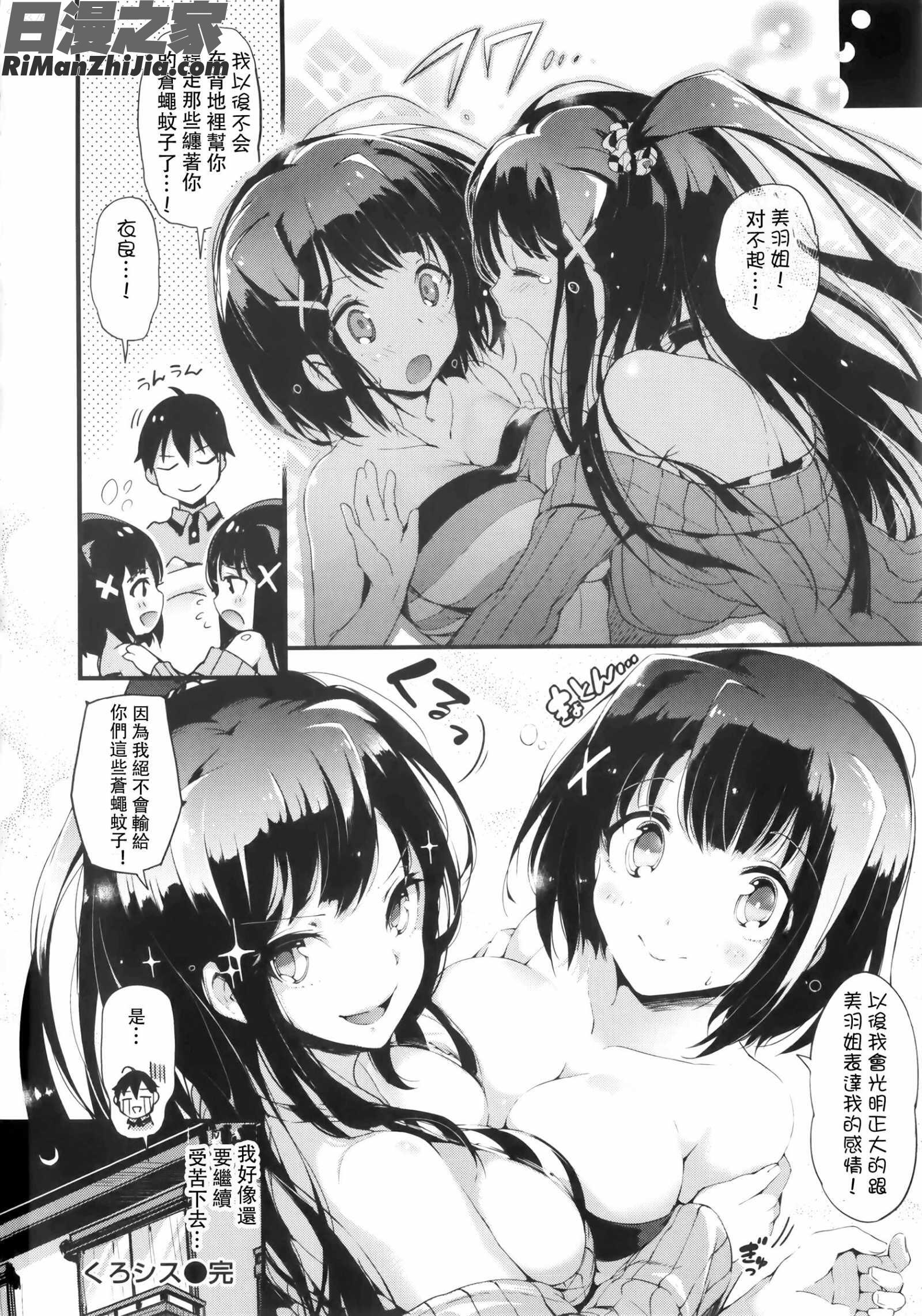 軟Q女友(ぷにかの)漫画 免费阅读 整部漫画 34.jpg