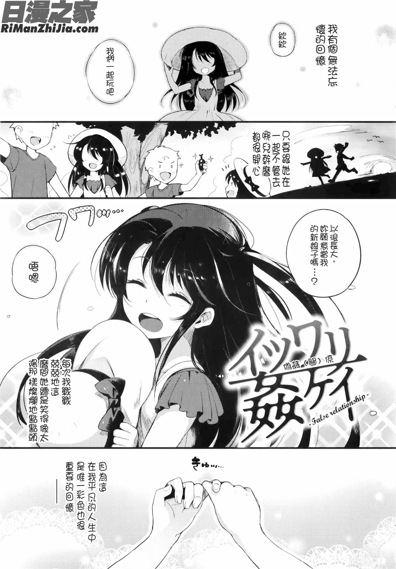 軟Q女友(ぷにかの)漫画 免费阅读 整部漫画 73.jpg