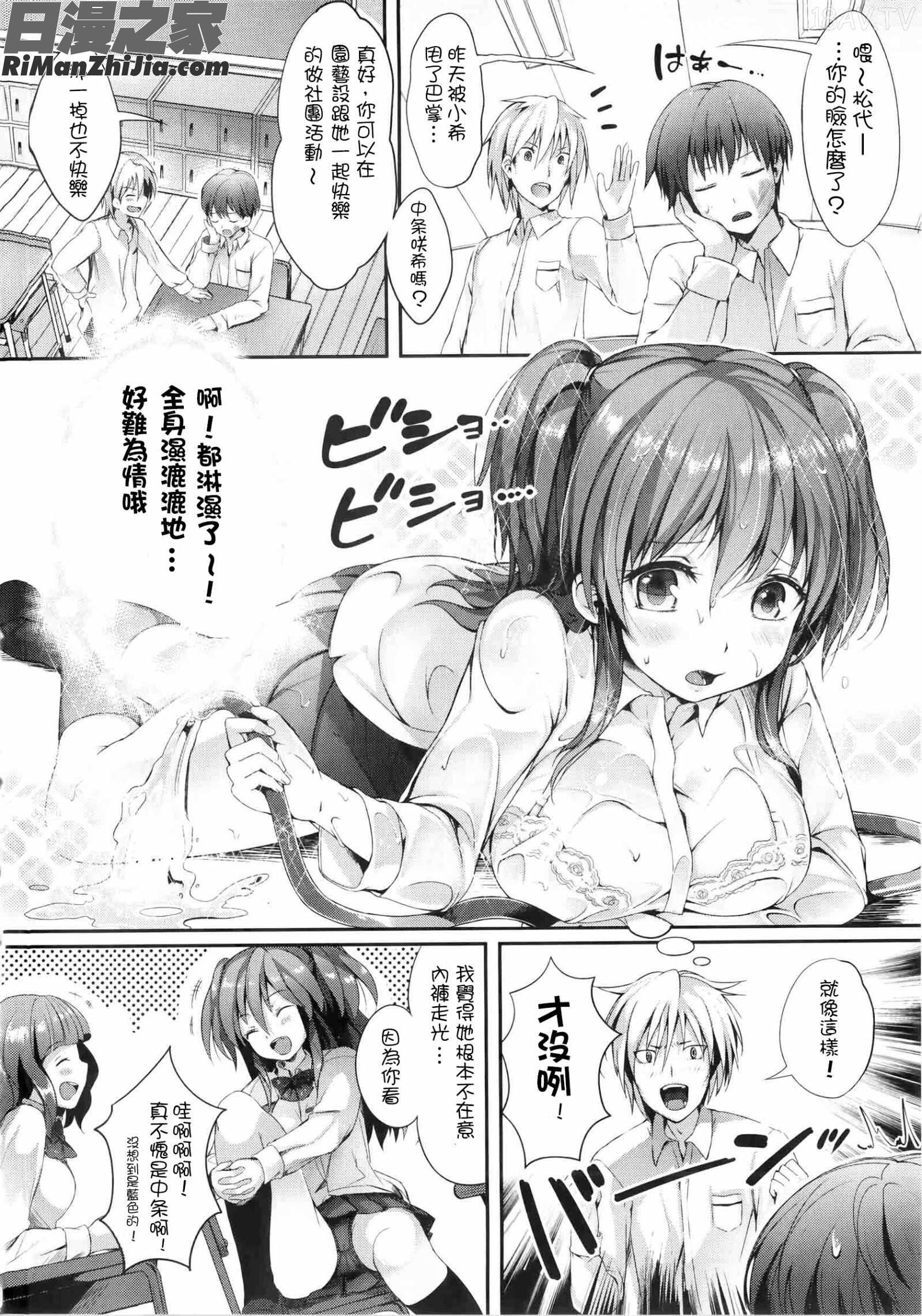 軟Q女友(ぷにかの)漫画 免费阅读 整部漫画 128.jpg