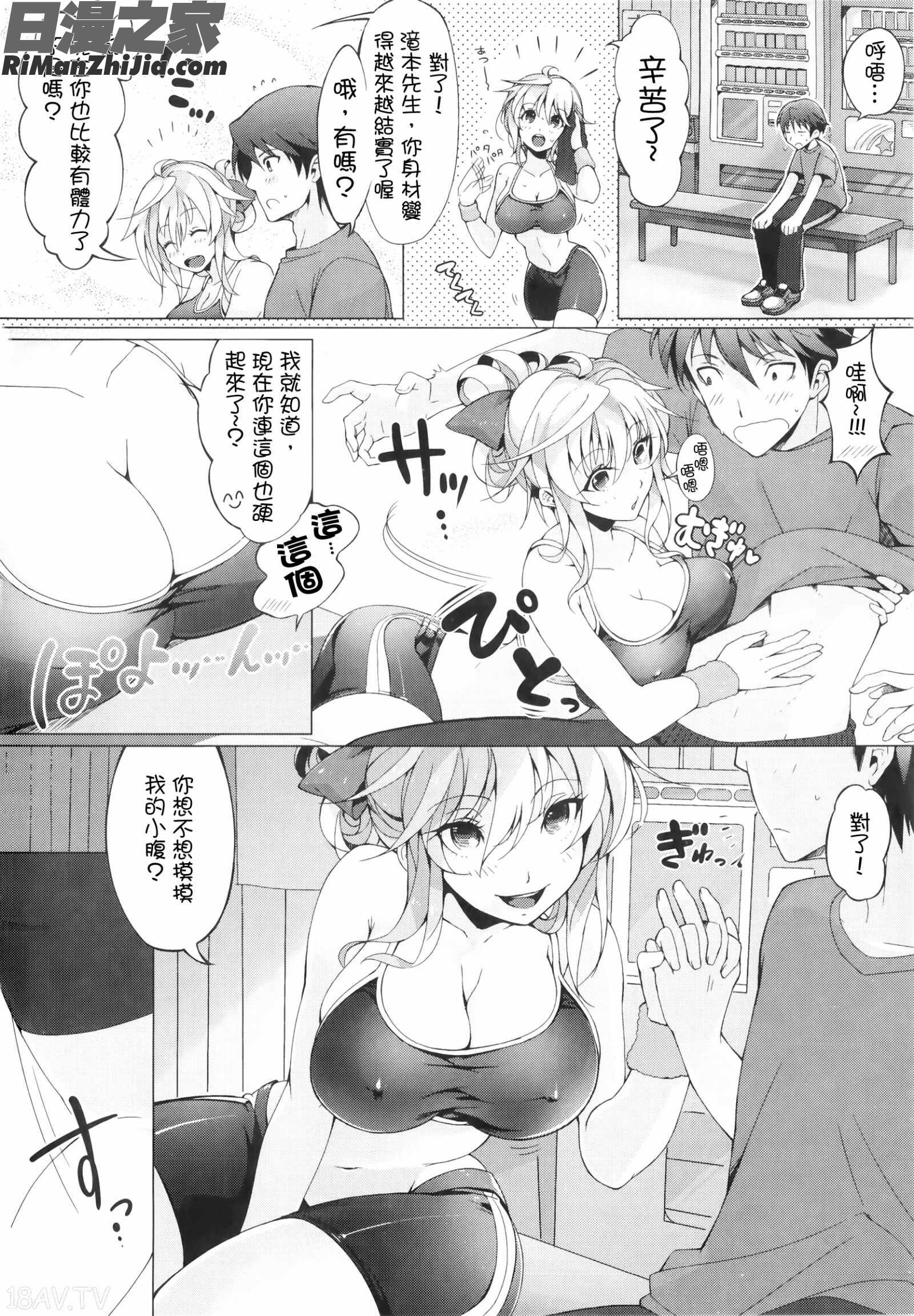 軟Q女友(ぷにかの)漫画 免费阅读 整部漫画 150.jpg