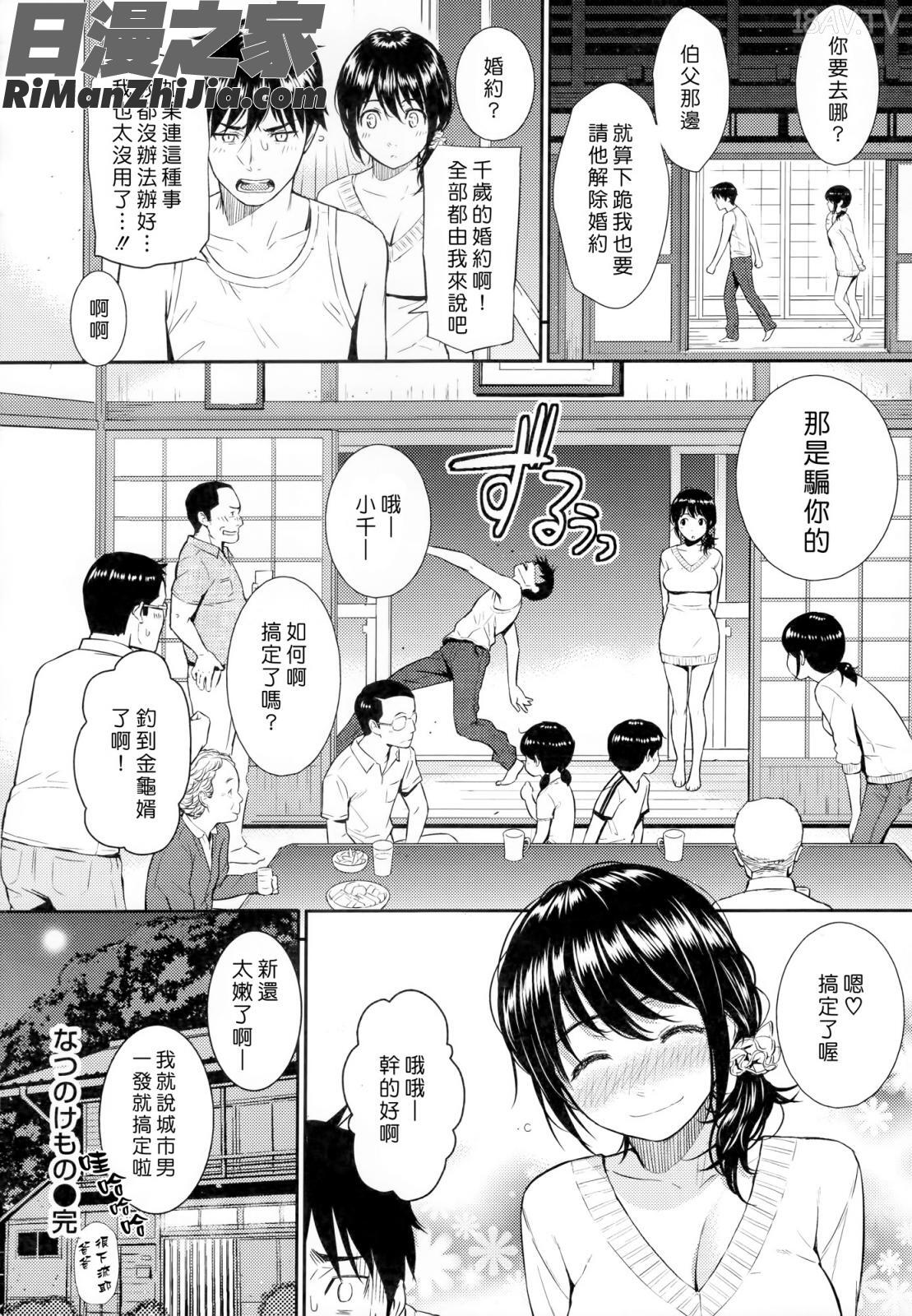 レンアイサンプル漫画 免费阅读 整部漫画 57.jpg