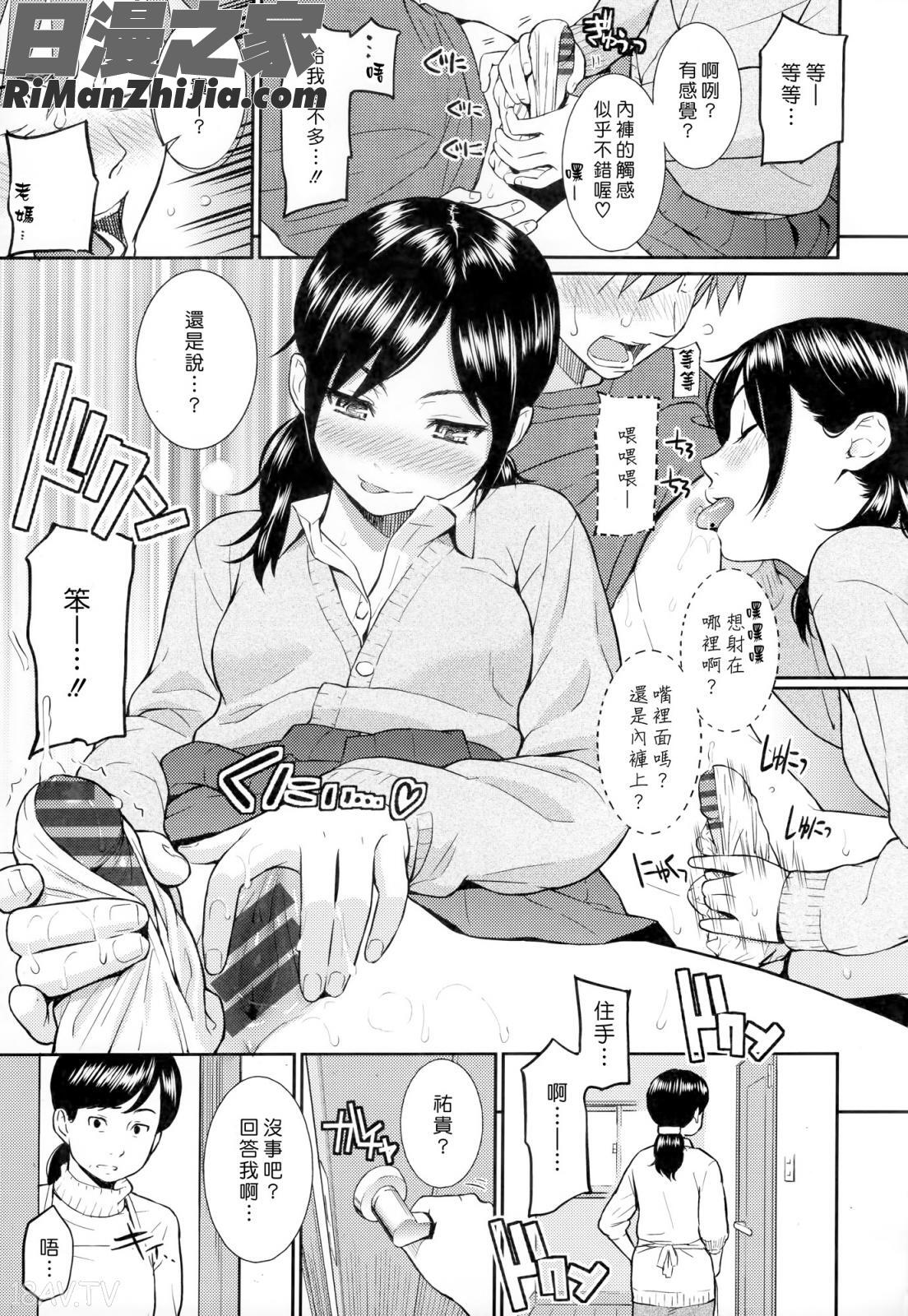 レンアイサンプル漫画 免费阅读 整部漫画 118.jpg