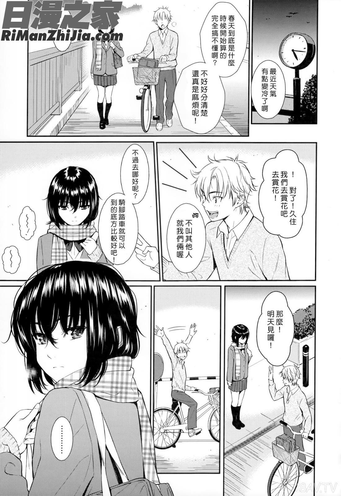 レンアイサンプル漫画 免费阅读 整部漫画 130.jpg