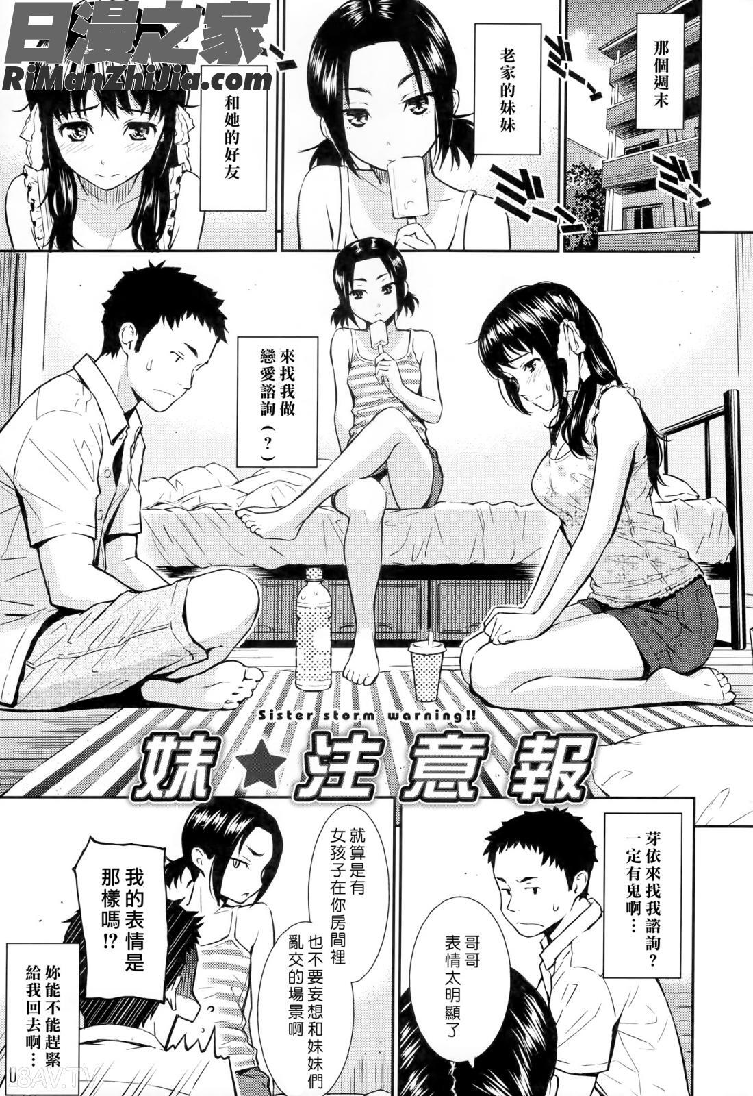 レンアイサンプル漫画 免费阅读 整部漫画 168.jpg