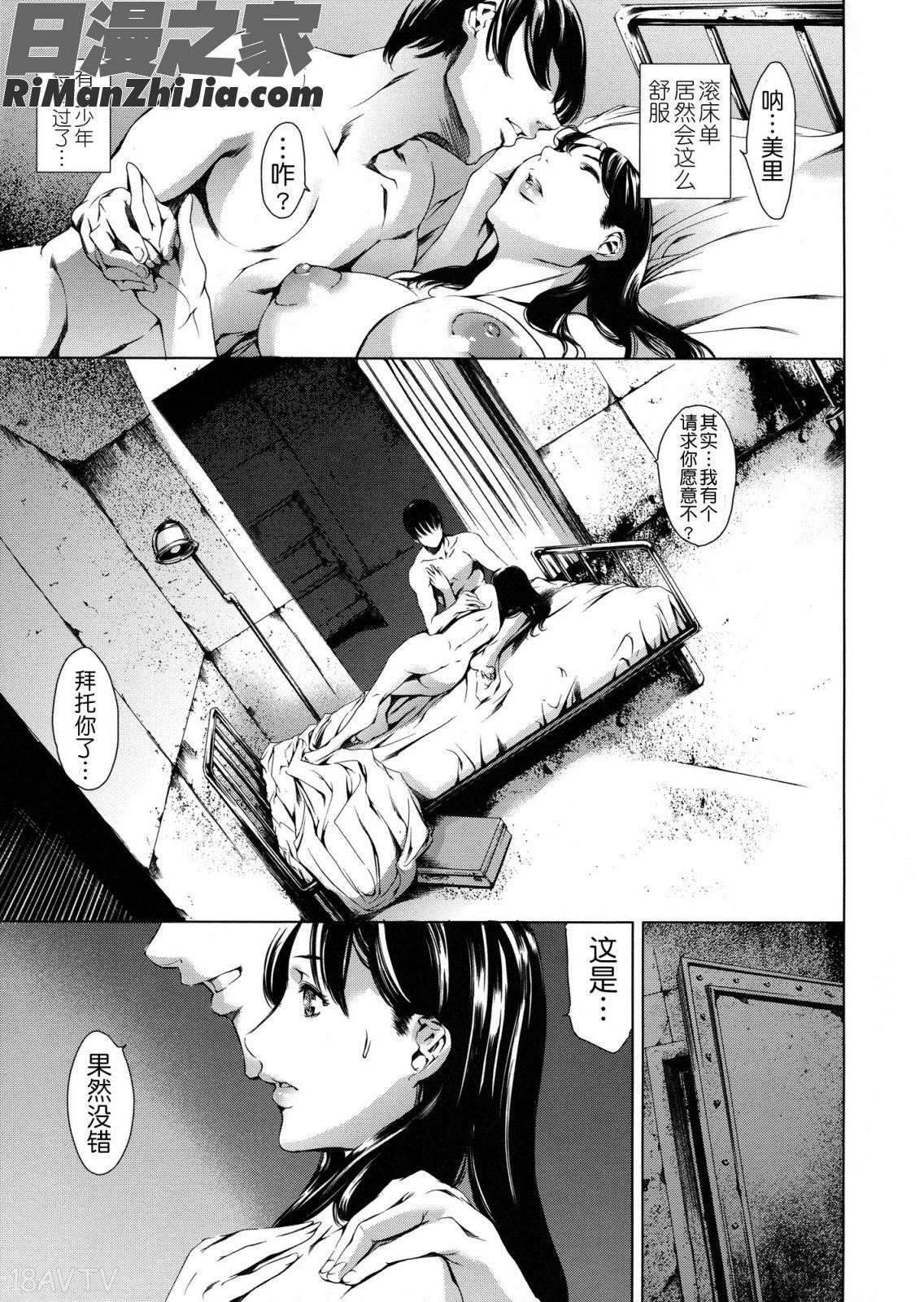 奴隷妻漫画 免费阅读 整部漫画 50.jpg