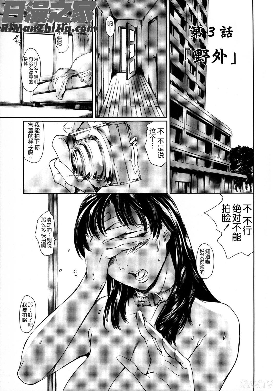 奴隷妻漫画 免费阅读 整部漫画 52.jpg