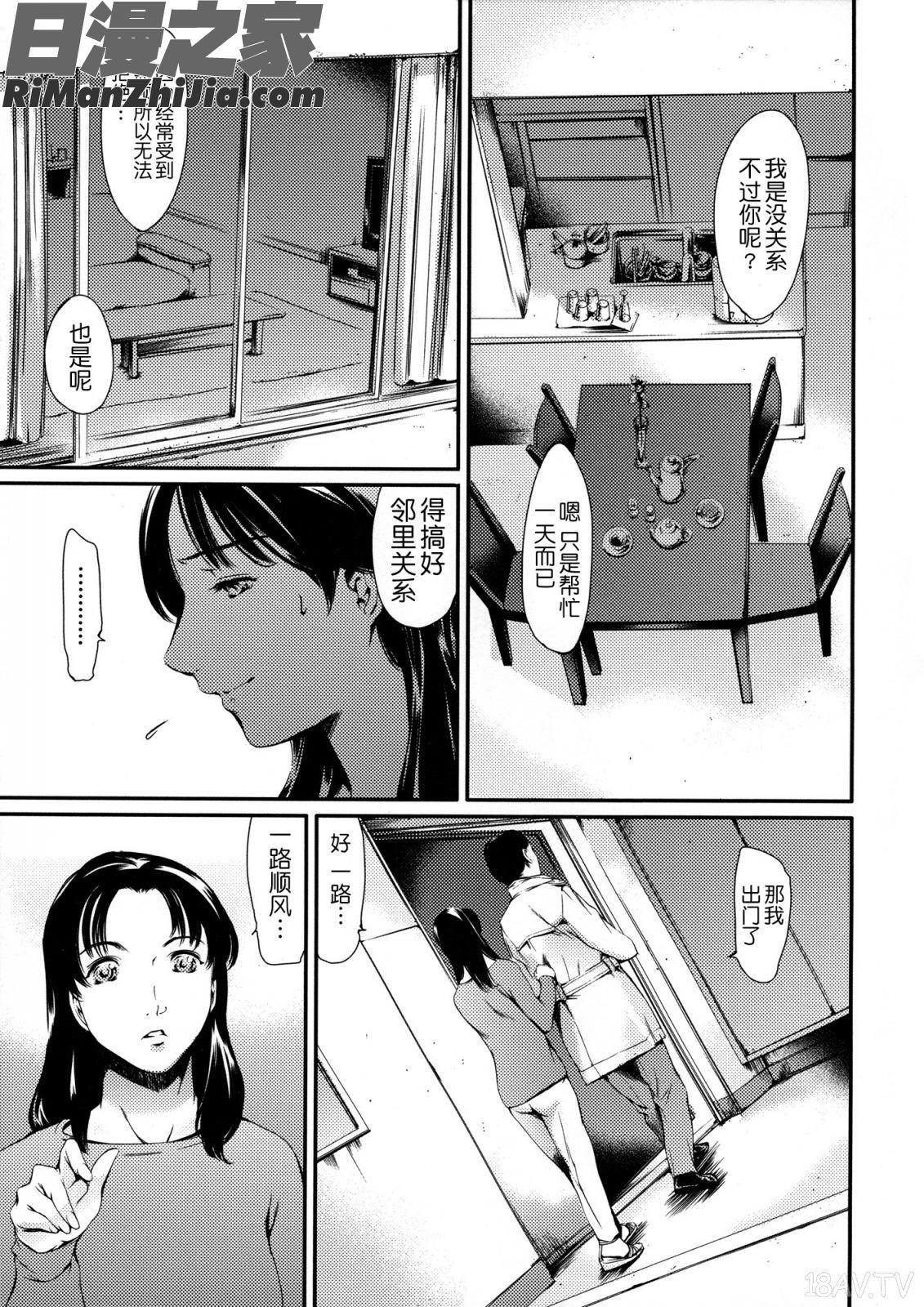 奴隷妻漫画 免费阅读 整部漫画 76.jpg