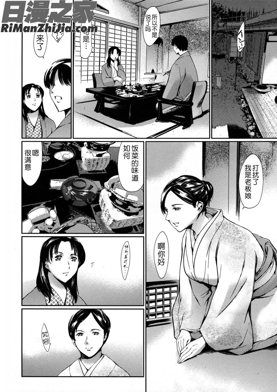 奴隷妻漫画 免费阅读 整部漫画 119.jpg