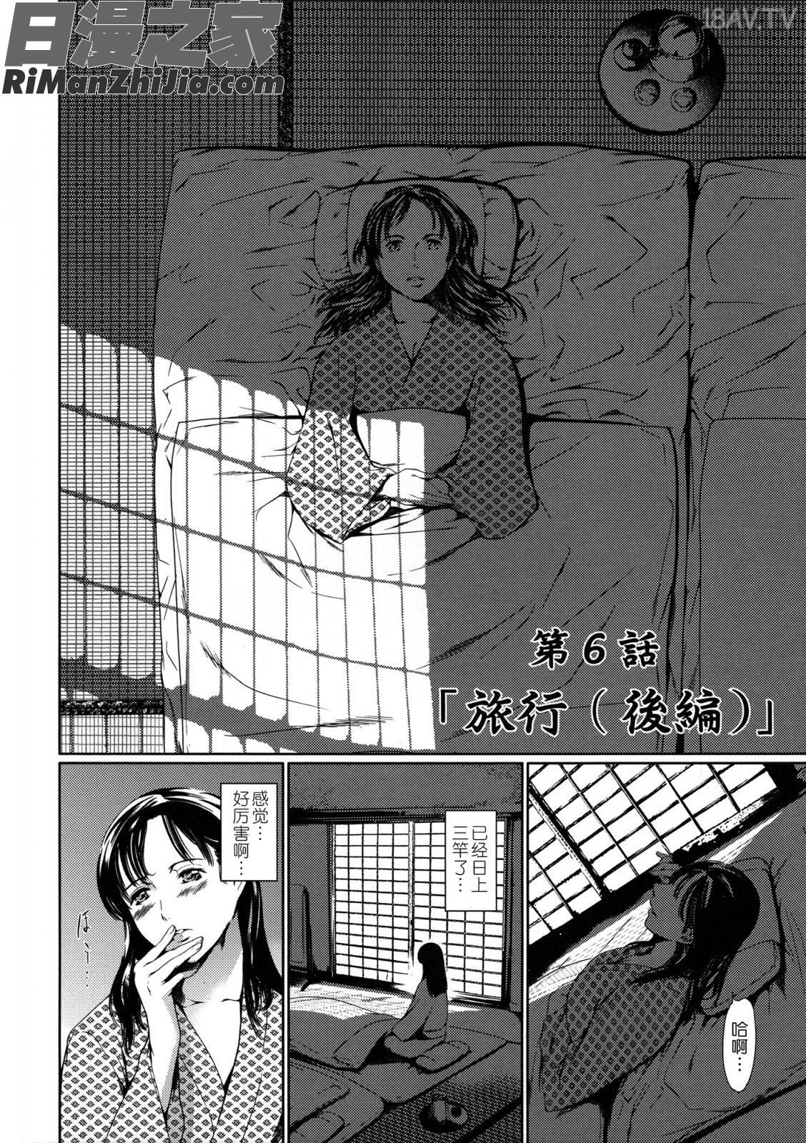 奴隷妻漫画 免费阅读 整部漫画 125.jpg