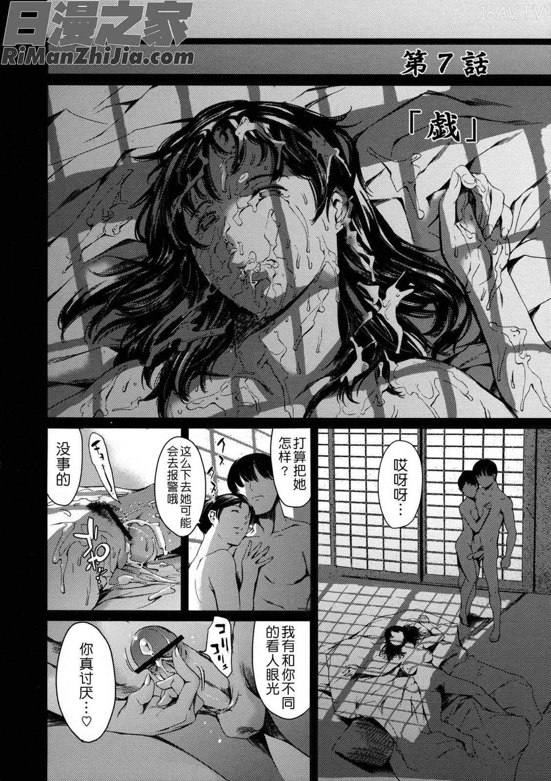 奴隷妻漫画 免费阅读 整部漫画 151.jpg