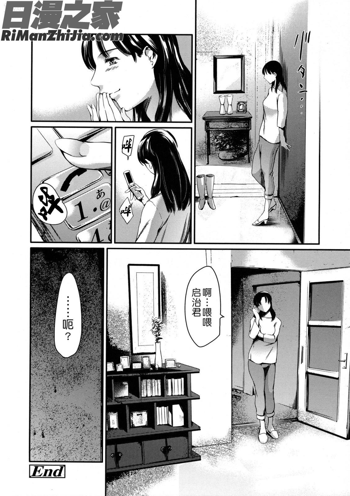 奴隷妻漫画 免费阅读 整部漫画 161.jpg