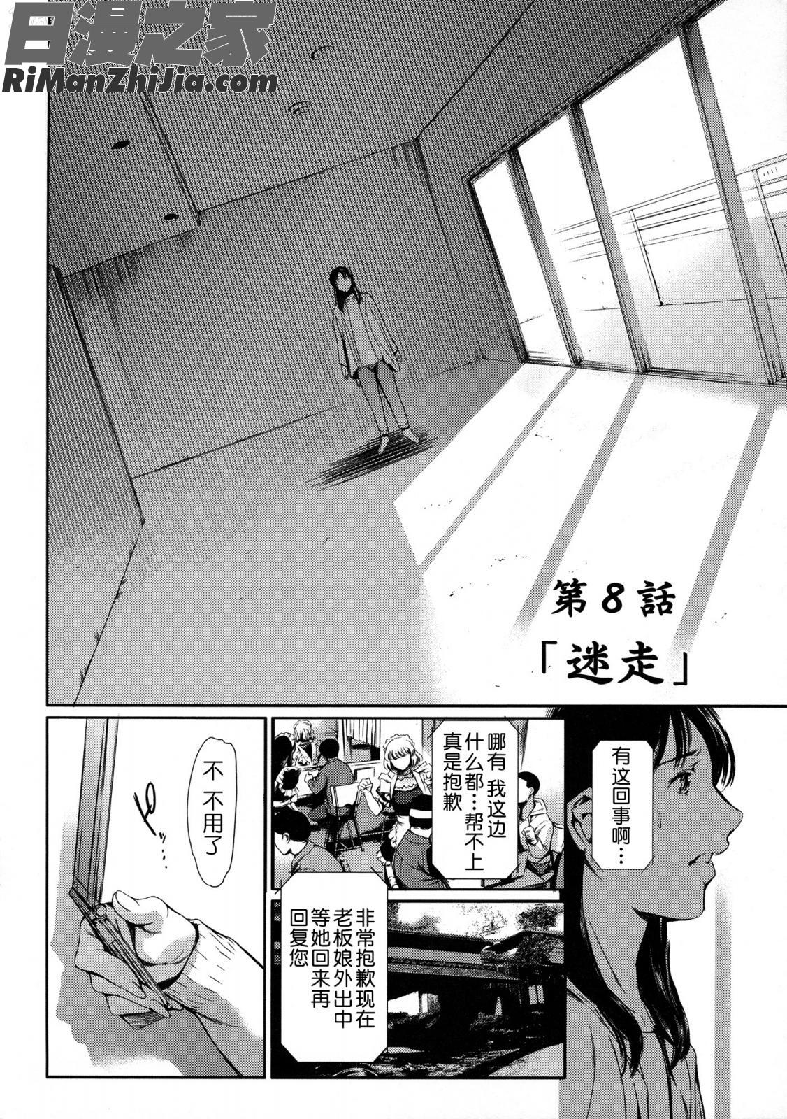 奴隷妻漫画 免费阅读 整部漫画 163.jpg