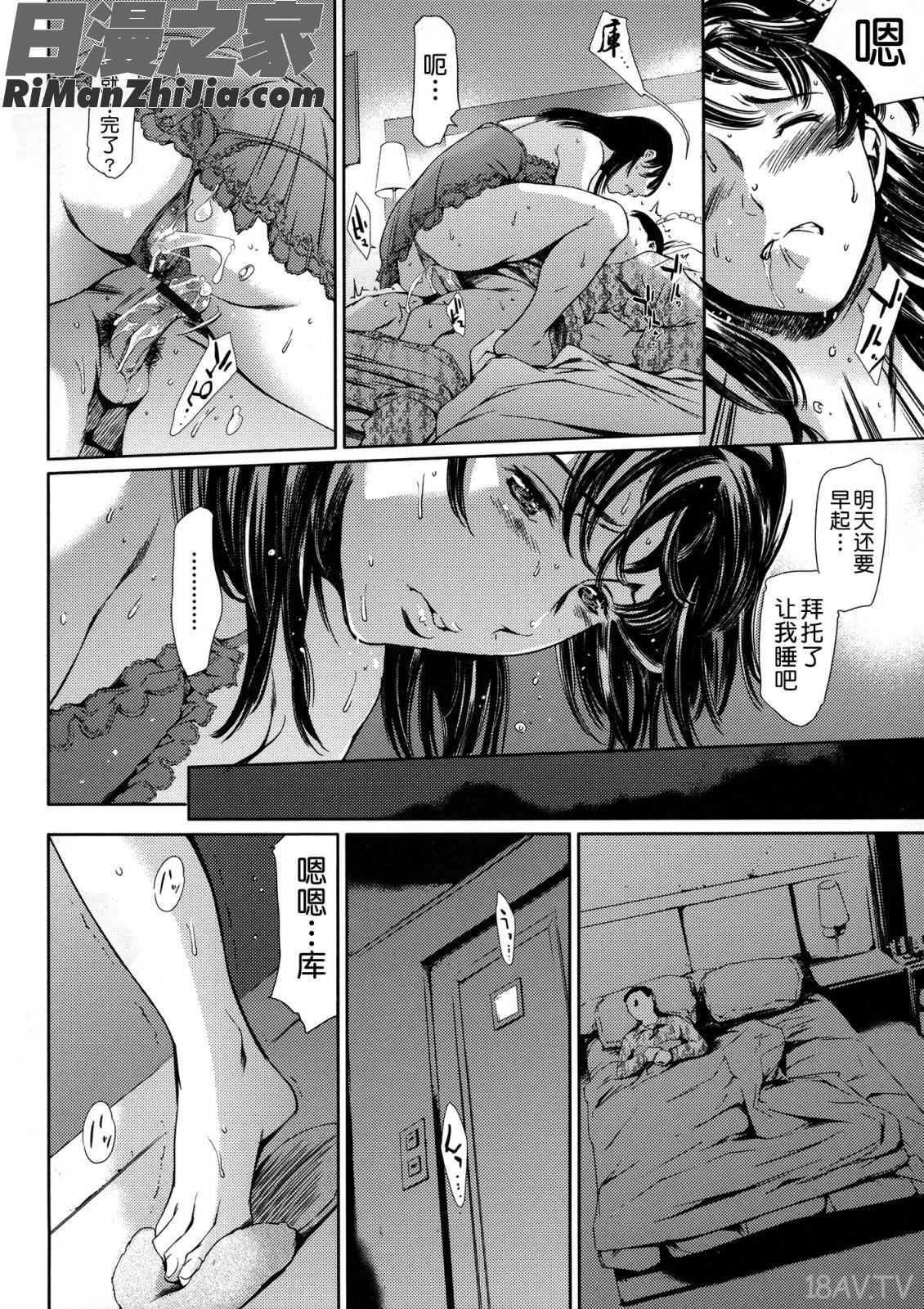 奴隷妻漫画 免费阅读 整部漫画 167.jpg