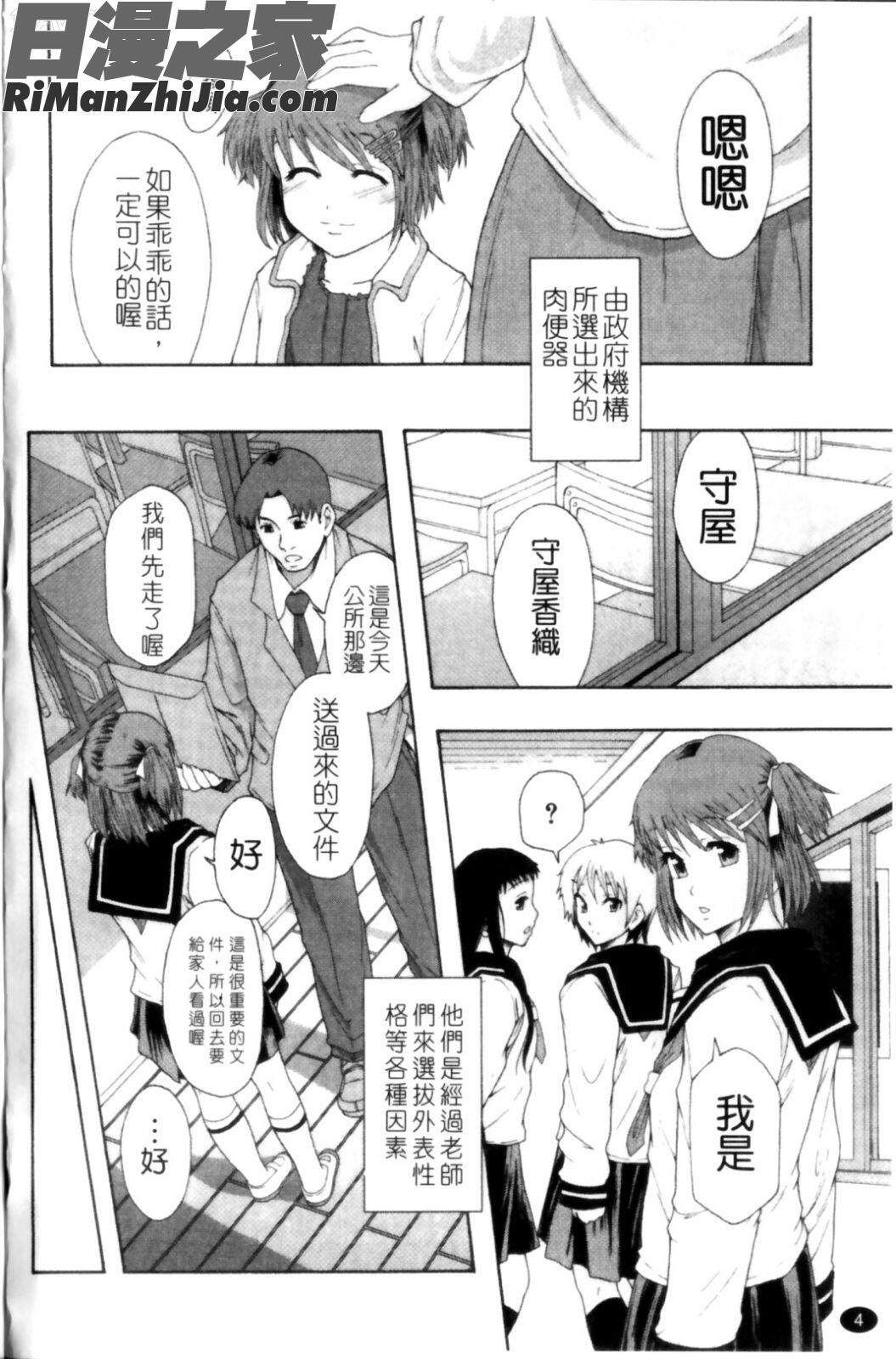 少女型性處理用肉便器漫画 免费阅读 整部漫画 8.jpg