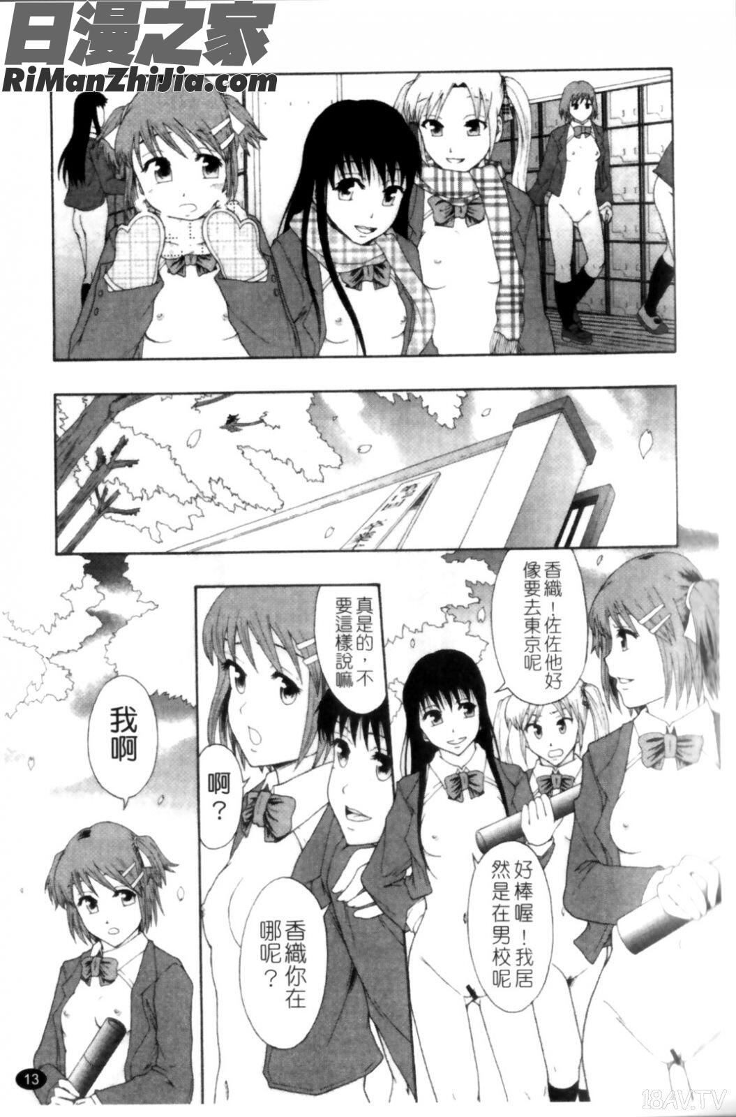 少女型性處理用肉便器漫画 免费阅读 整部漫画 17.jpg