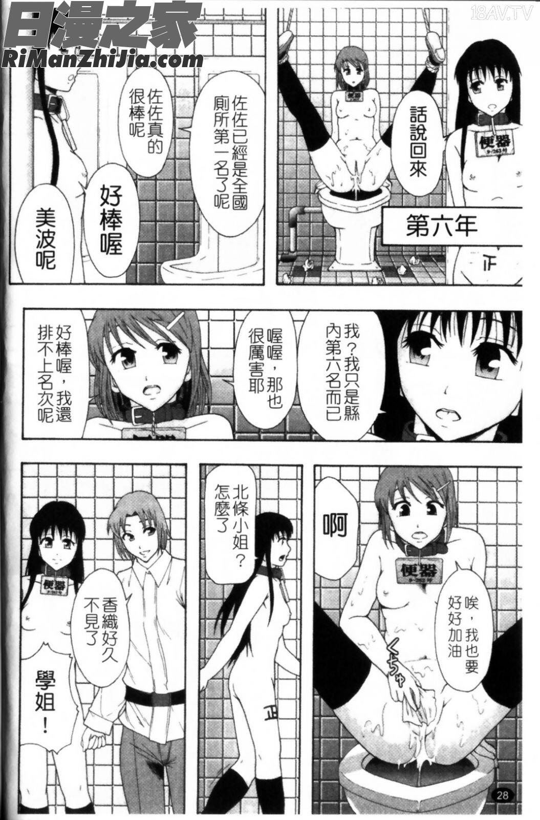 少女型性處理用肉便器漫画 免费阅读 整部漫画 32.jpg