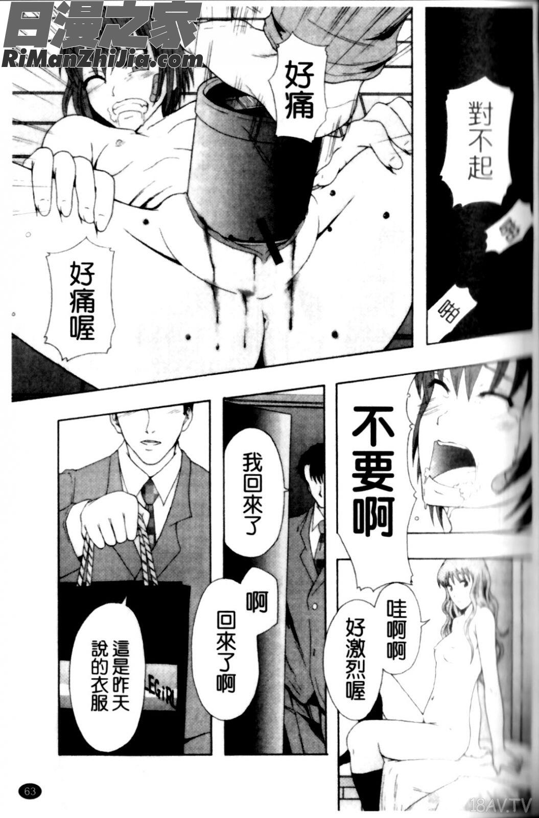 少女型性處理用肉便器漫画 免费阅读 整部漫画 67.jpg