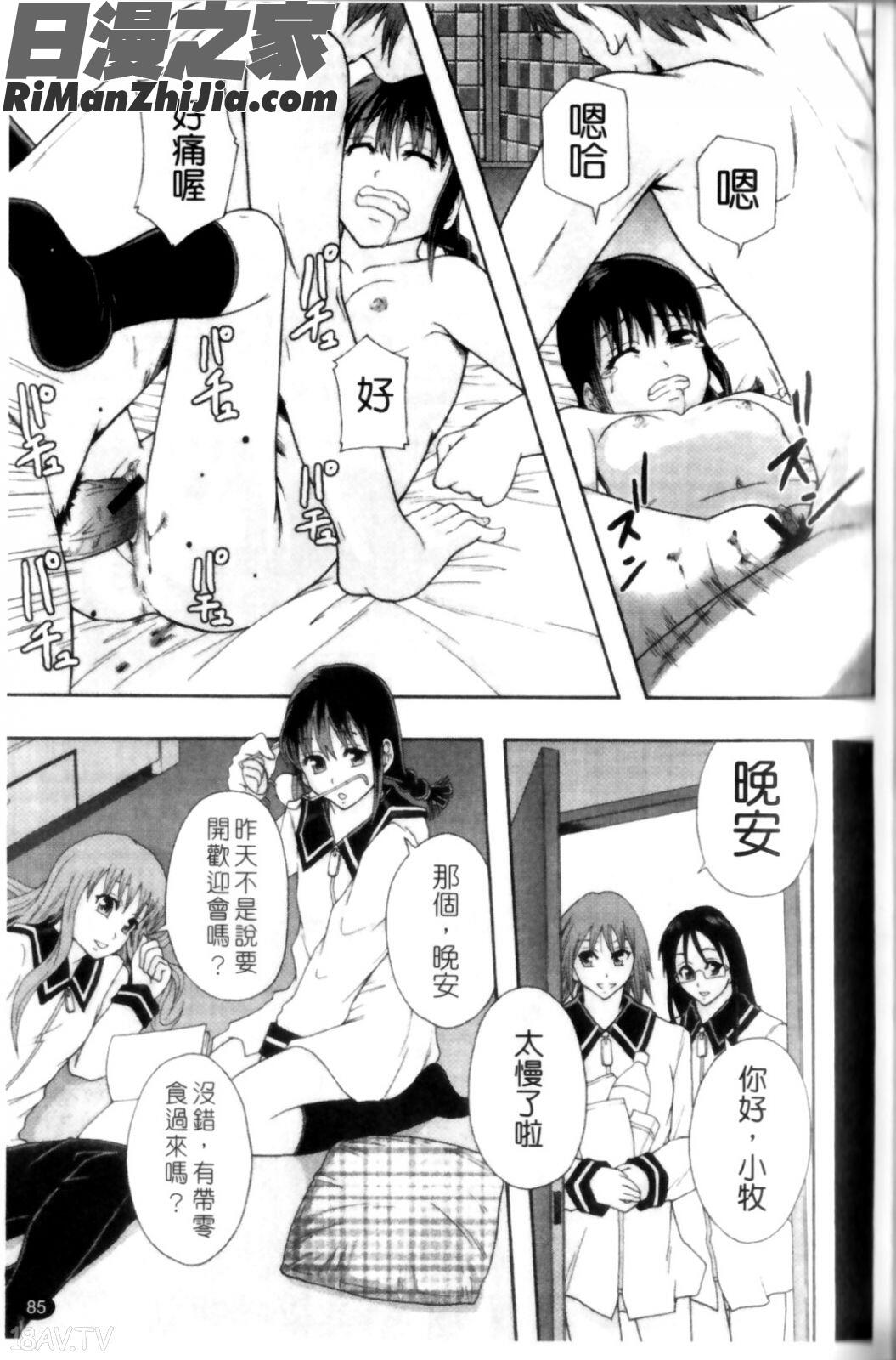 少女型性處理用肉便器漫画 免费阅读 整部漫画 89.jpg