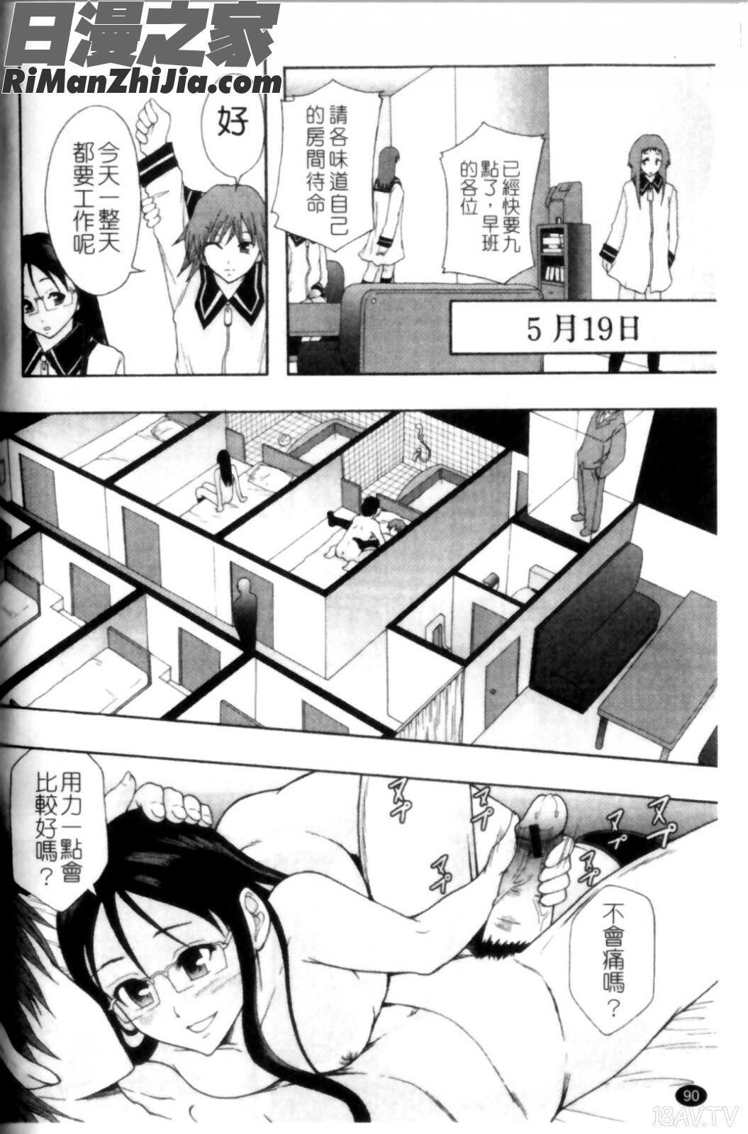 少女型性處理用肉便器漫画 免费阅读 整部漫画 94.jpg