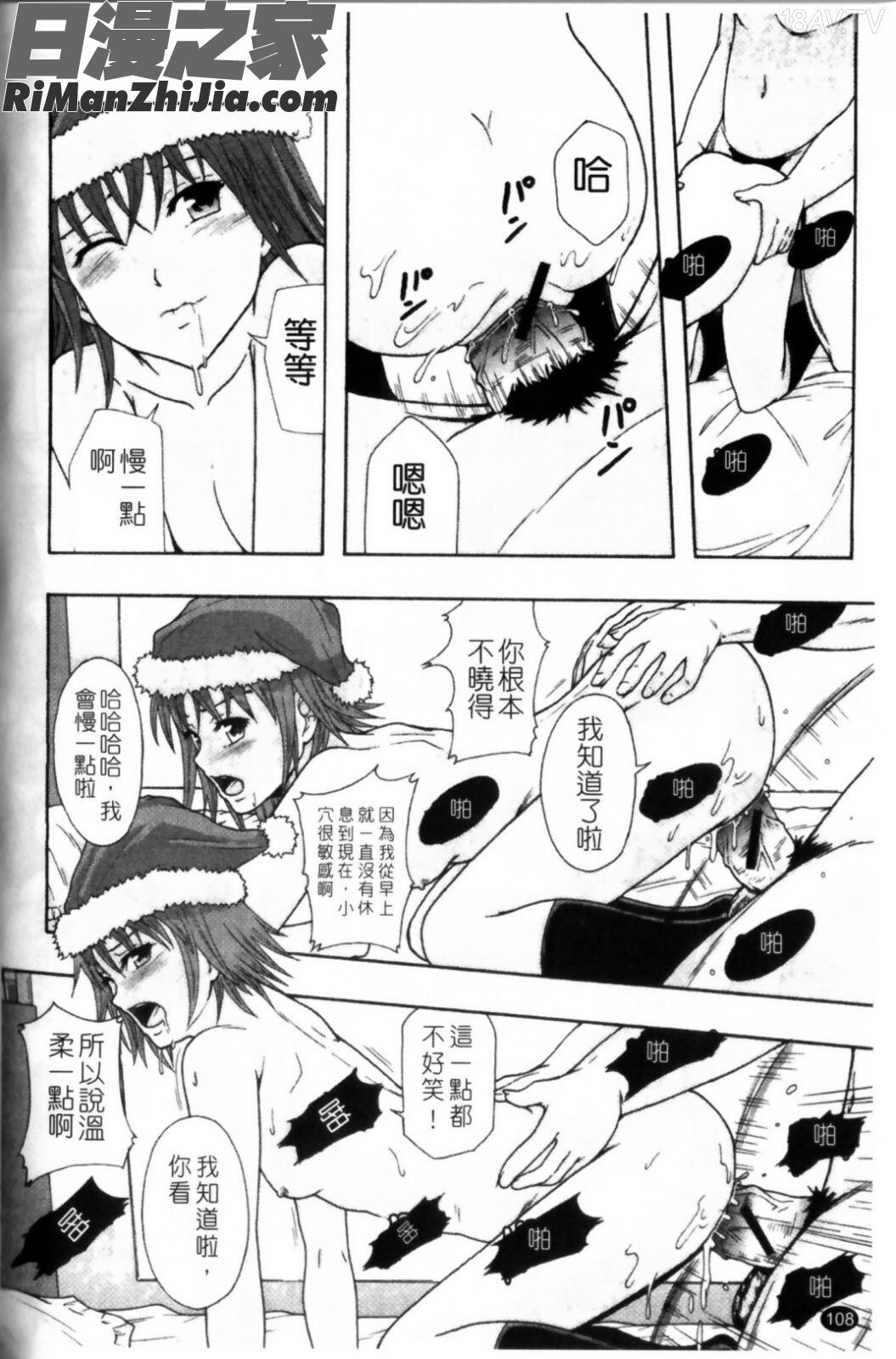 少女型性處理用肉便器漫画 免费阅读 整部漫画 112.jpg