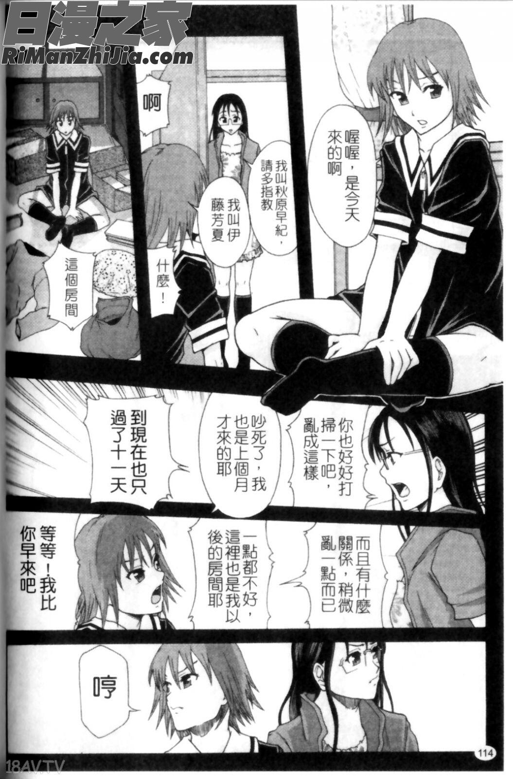 少女型性處理用肉便器漫画 免费阅读 整部漫画 118.jpg