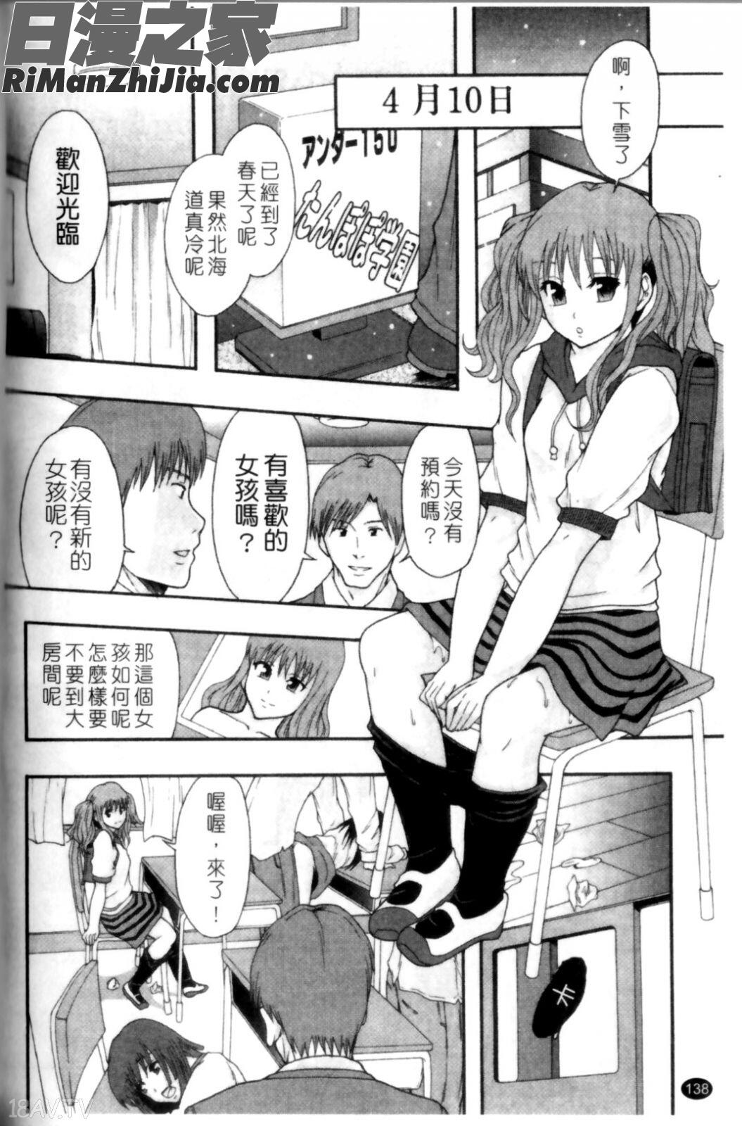 少女型性處理用肉便器漫画 免费阅读 整部漫画 142.jpg