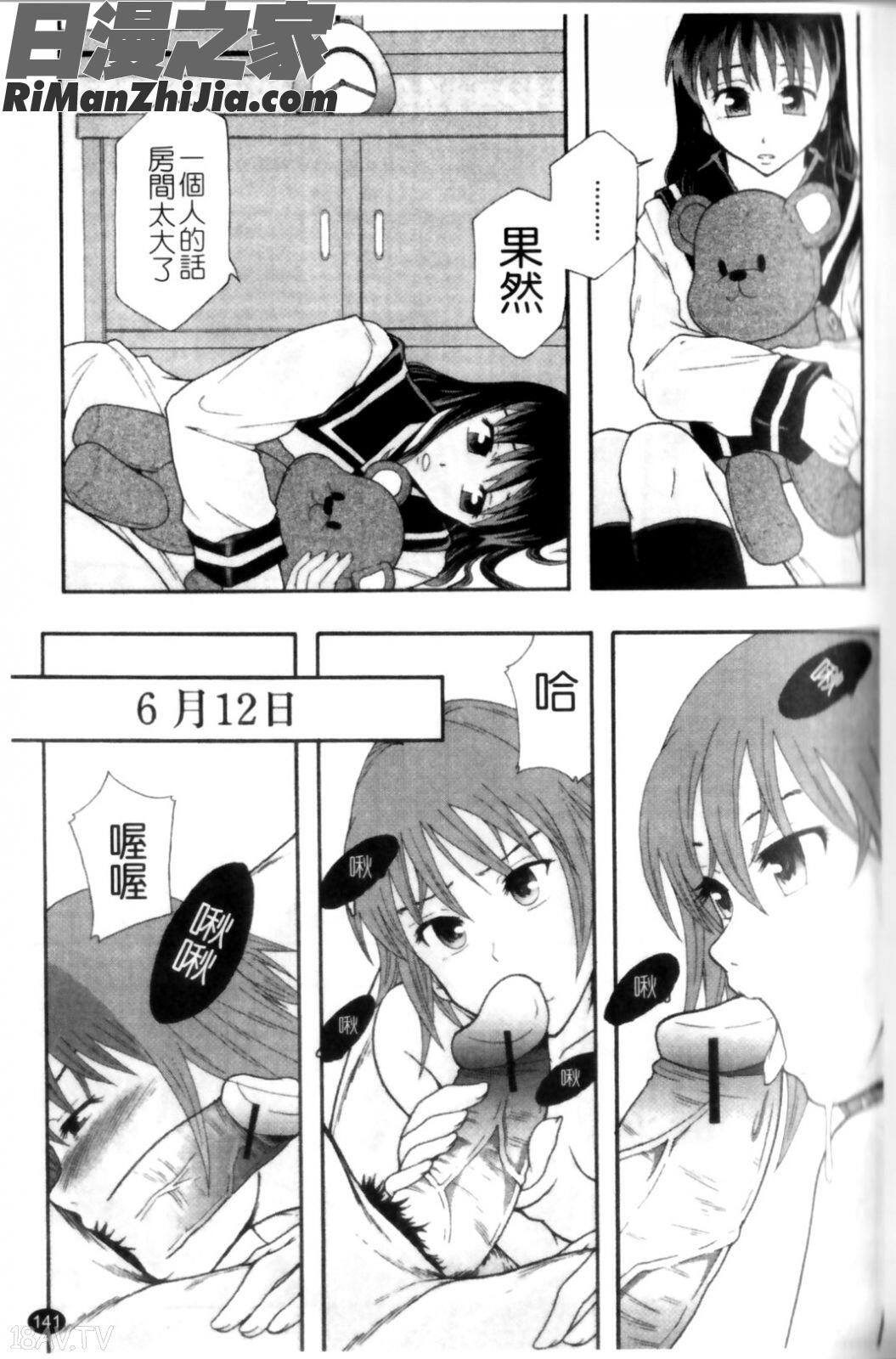 少女型性處理用肉便器漫画 免费阅读 整部漫画 145.jpg