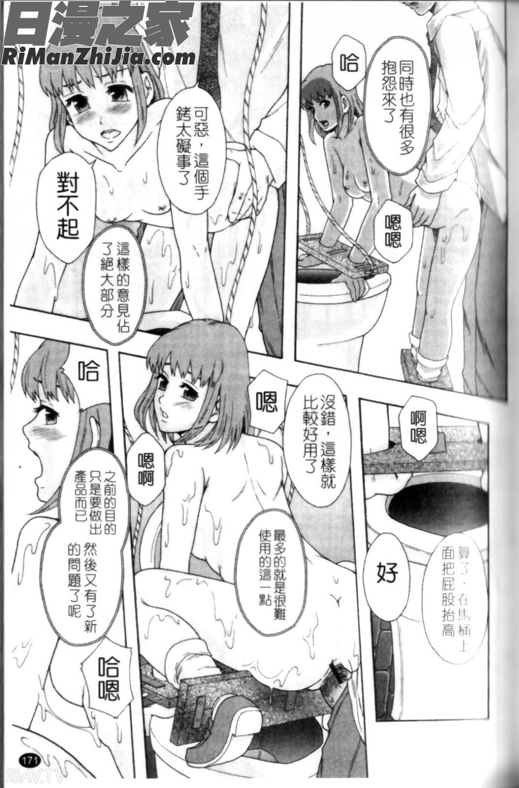 少女型性處理用肉便器漫画 免费阅读 整部漫画 175.jpg