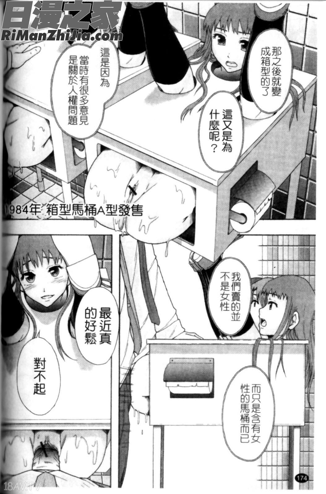 少女型性處理用肉便器漫画 免费阅读 整部漫画 178.jpg