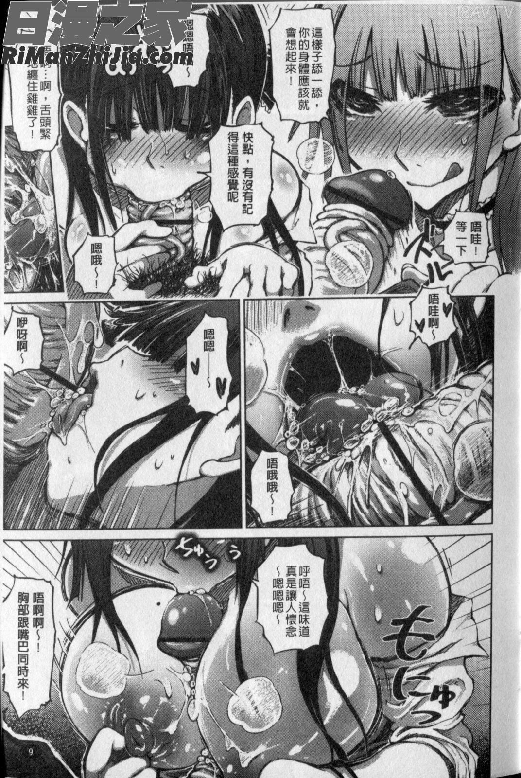 劣情的穴穴(劣情の穴ぼこ)漫画 免费阅读 整部漫画 11.jpg