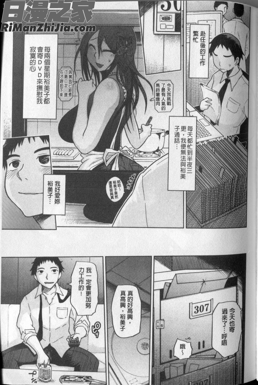 劣情的穴穴(劣情の穴ぼこ)漫画 免费阅读 整部漫画 105.jpg