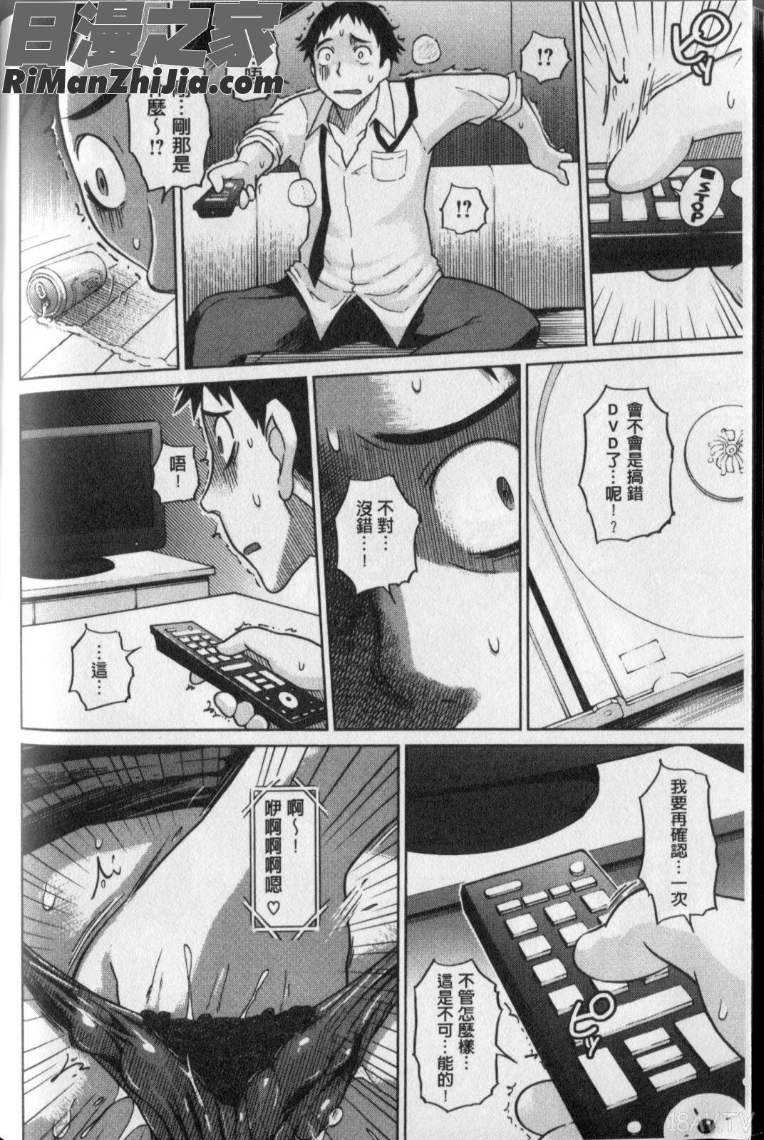 劣情的穴穴(劣情の穴ぼこ)漫画 免费阅读 整部漫画 108.jpg