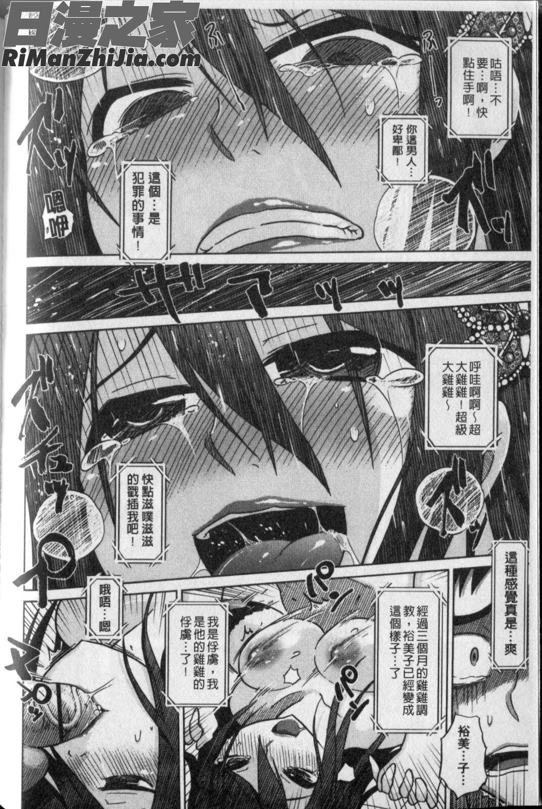 劣情的穴穴(劣情の穴ぼこ)漫画 免费阅读 整部漫画 114.jpg