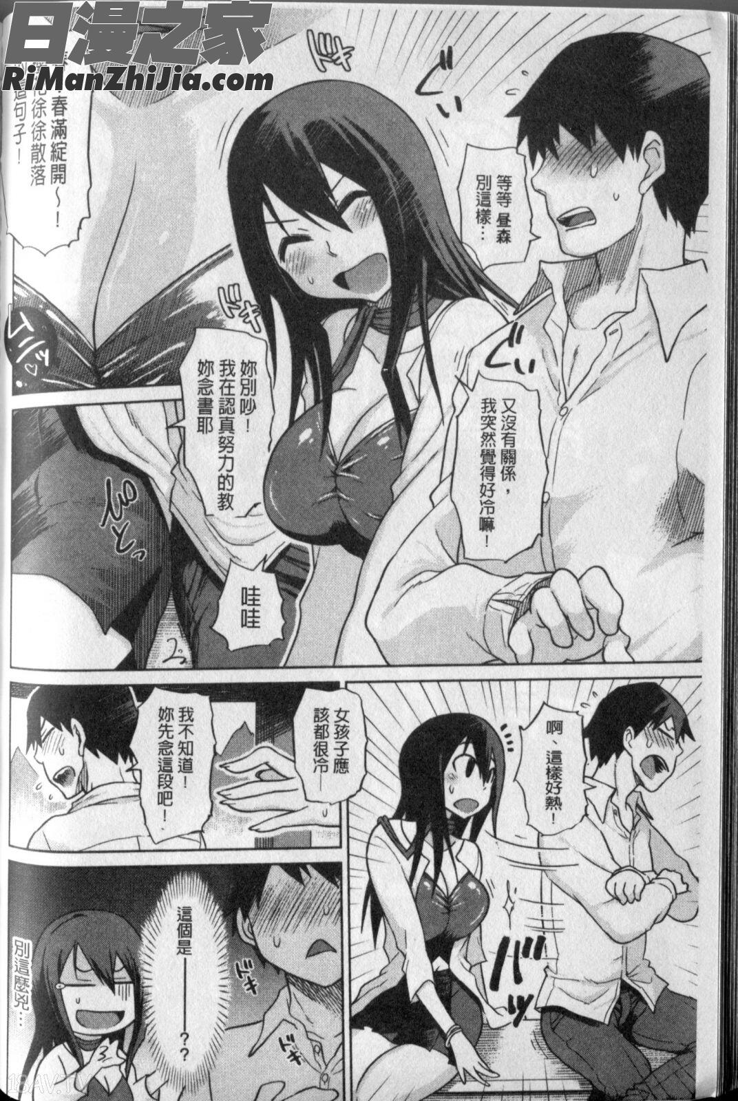 劣情的穴穴(劣情の穴ぼこ)漫画 免费阅读 整部漫画 186.jpg