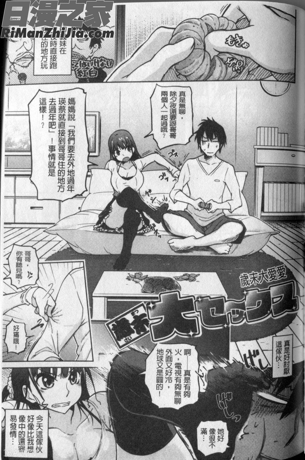 劣情的穴穴(劣情の穴ぼこ)漫画 免费阅读 整部漫画 199.jpg