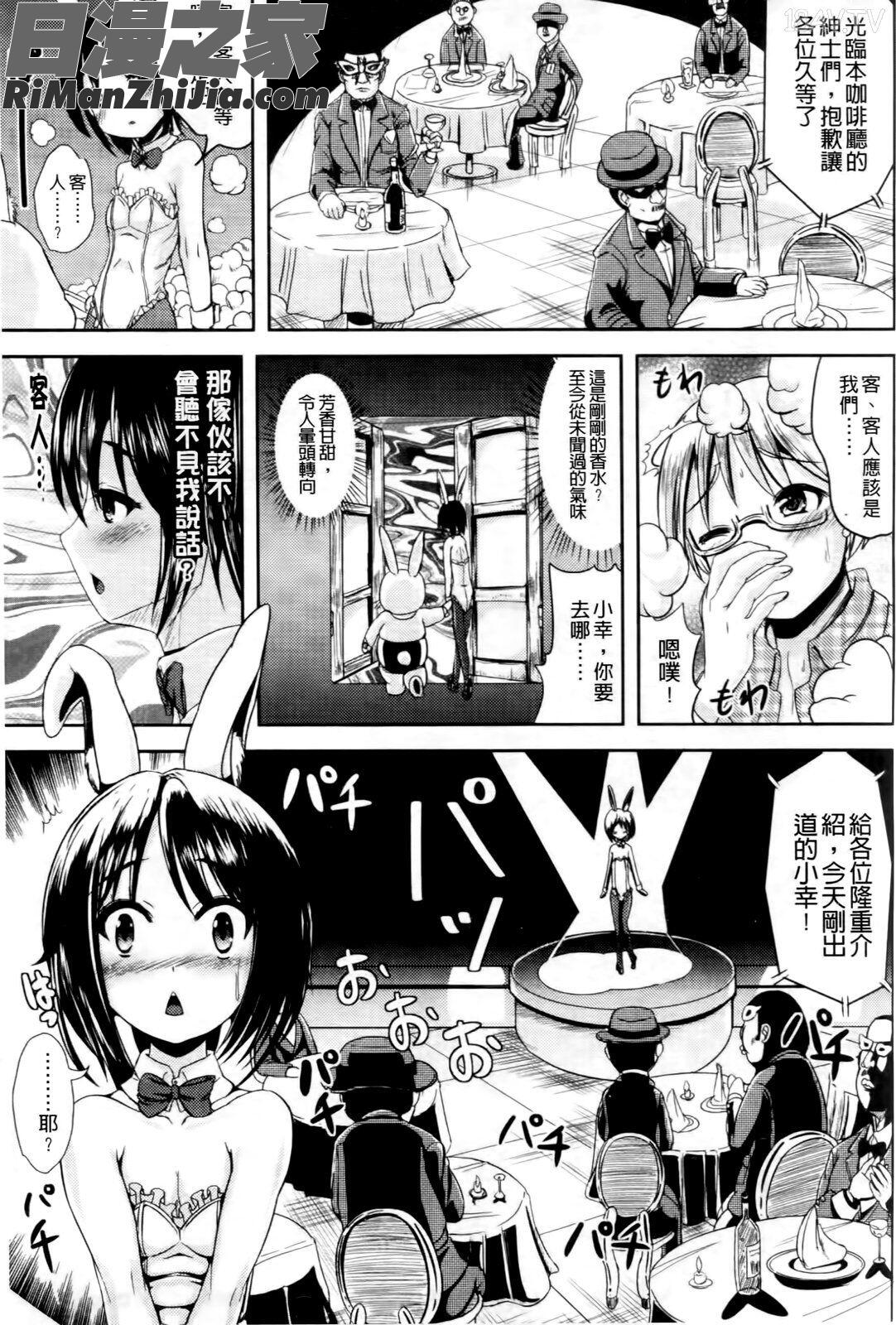 おんなのこ當番はじめました(女孩子變身輪值現在開始囉)漫画 免费阅读 整部漫画 54.jpg