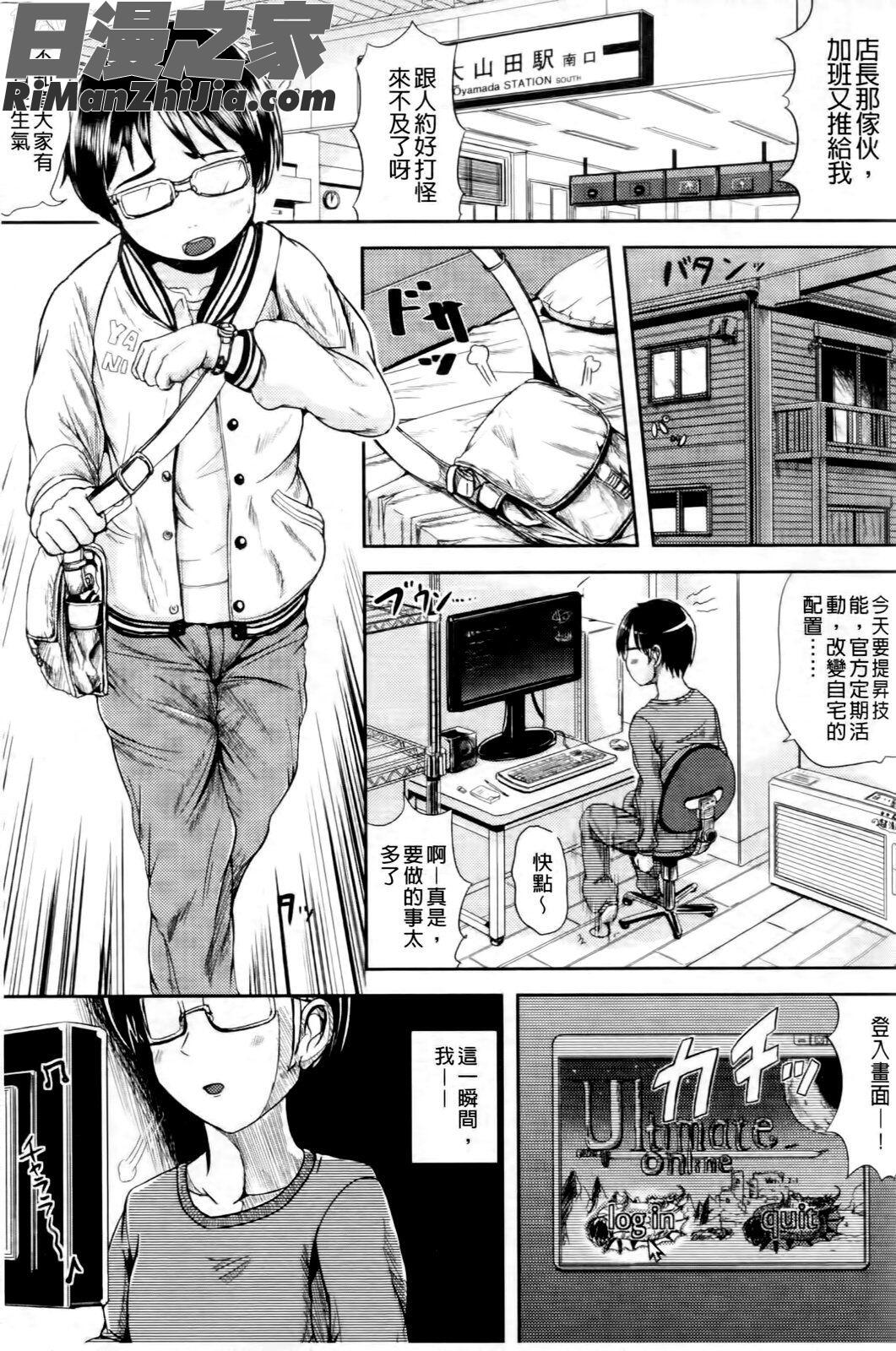 おんなのこ當番はじめました(女孩子變身輪值現在開始囉)漫画 免费阅读 整部漫画 110.jpg