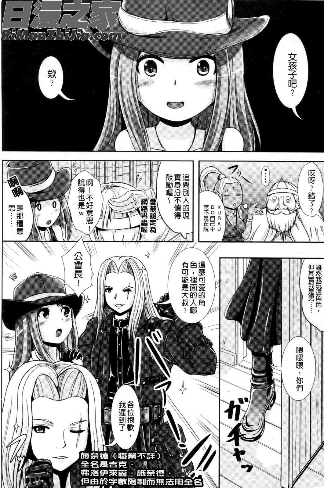 おんなのこ當番はじめました(女孩子變身輪值現在開始囉)漫画 免费阅读 整部漫画 113.jpg