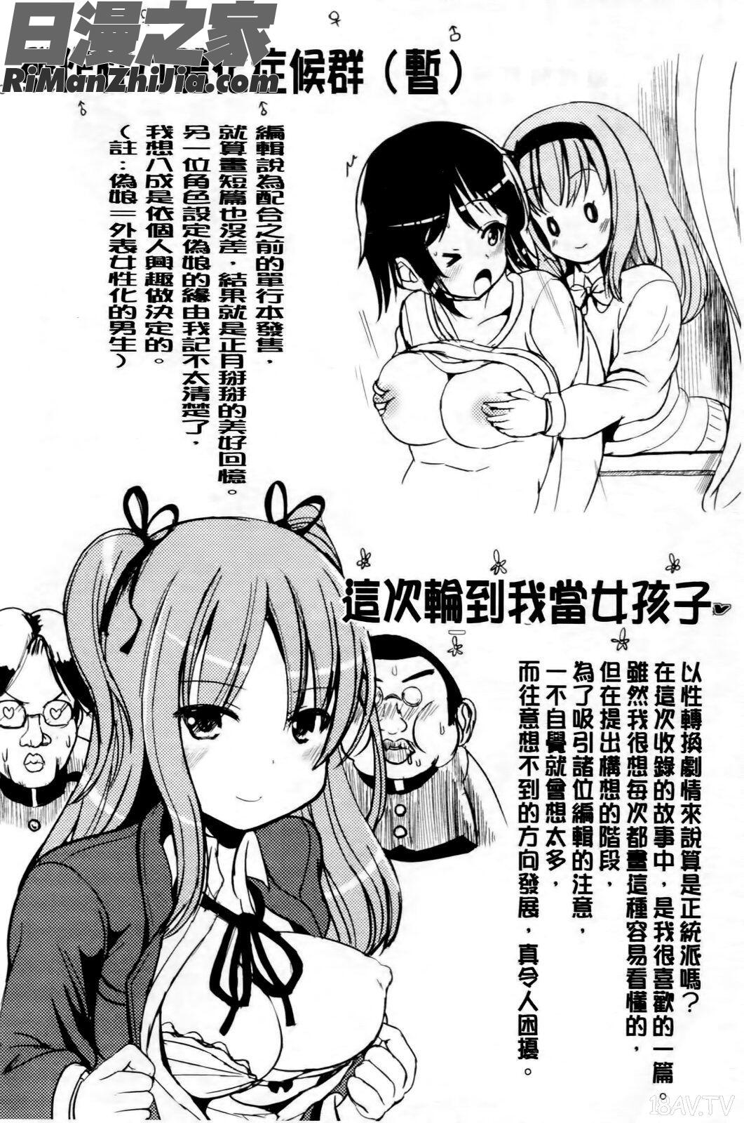 おんなのこ當番はじめました(女孩子變身輪值現在開始囉)漫画 免费阅读 整部漫画 169.jpg