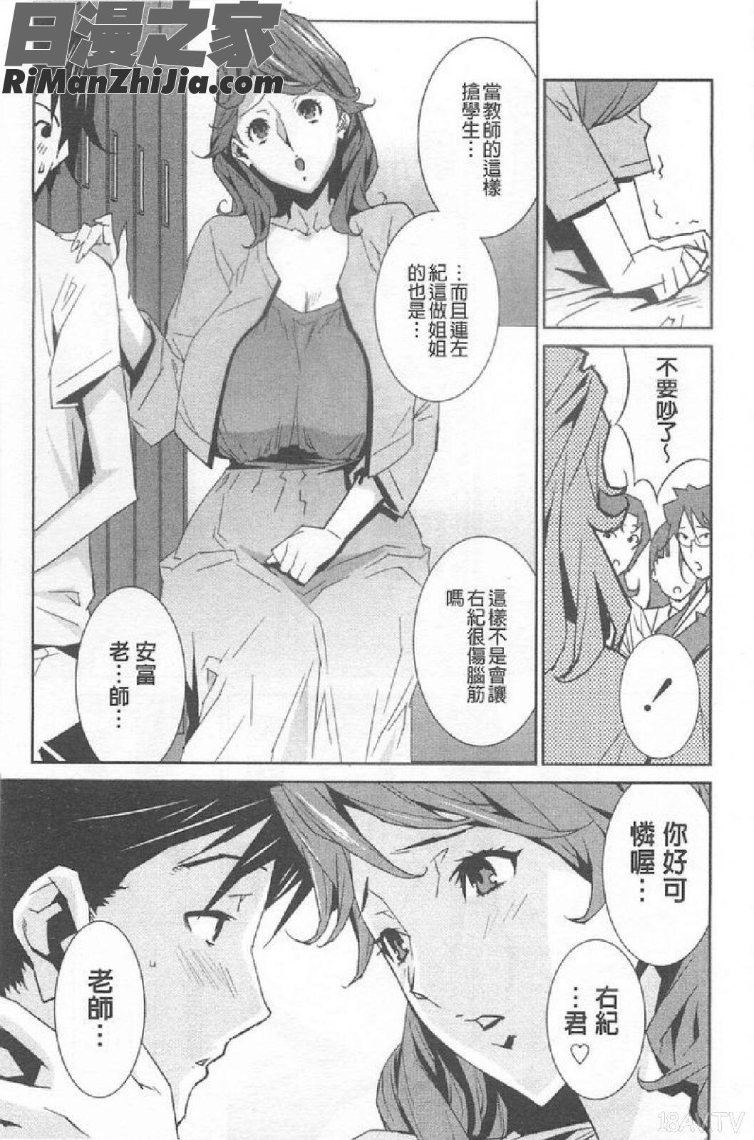 BUSTUPSCHOOL漫画 免费阅读 整部漫画 122.jpg